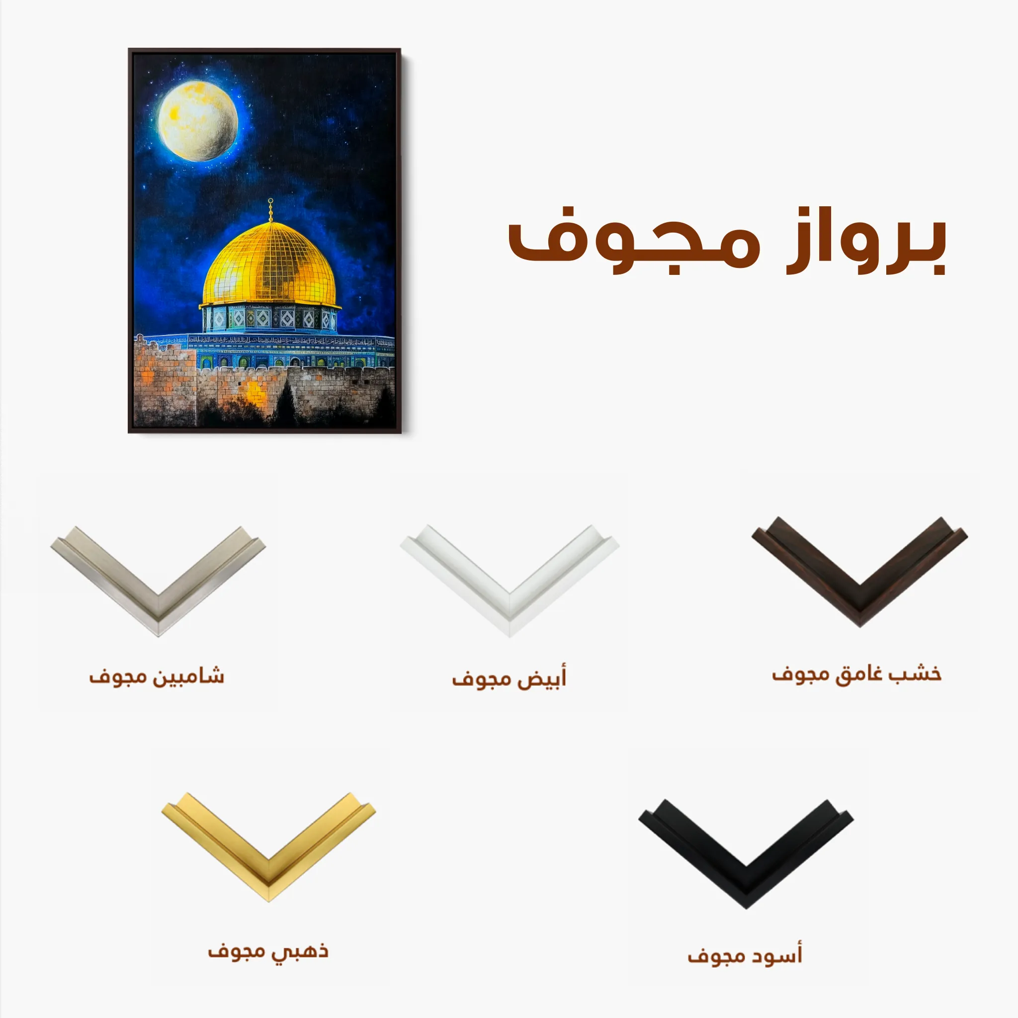 Palestine 049 Canvas Art 60 x 40 cm / Black