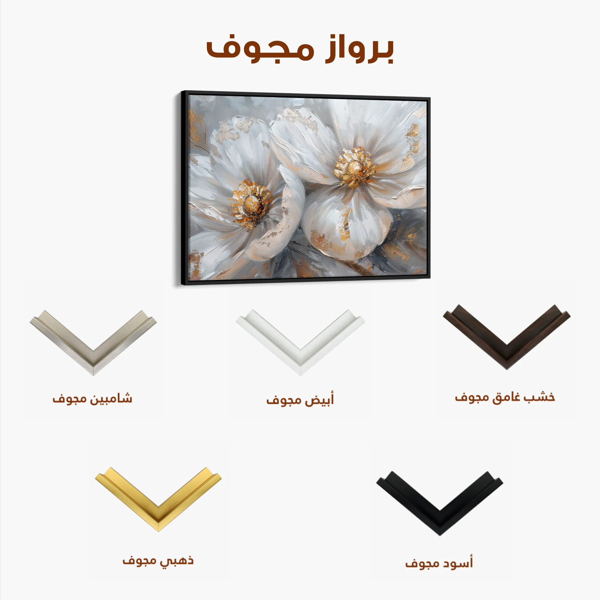 Floral 050 Canvas Art 60 x 40 cm / Black