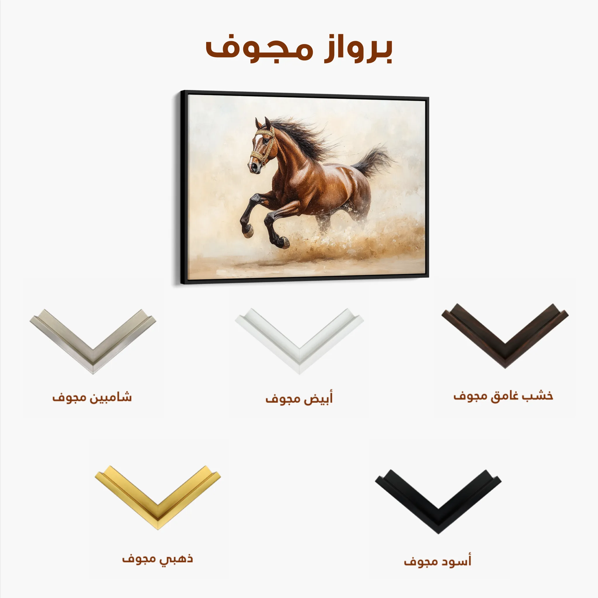 Horses 050 Canvas Art 60 x 40 cm / Black