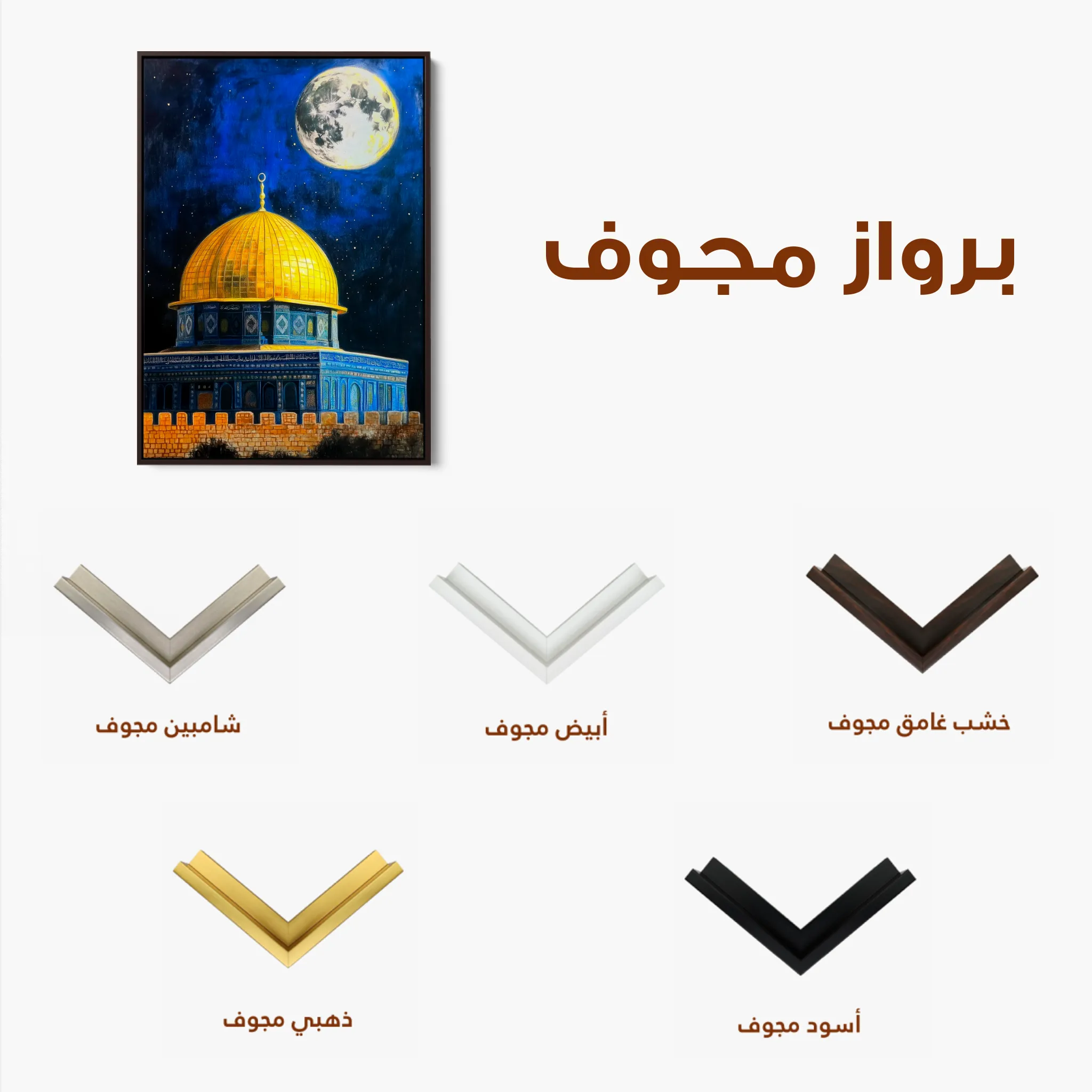 Palestine 050 Canvas Art 60 x 40 cm / Black