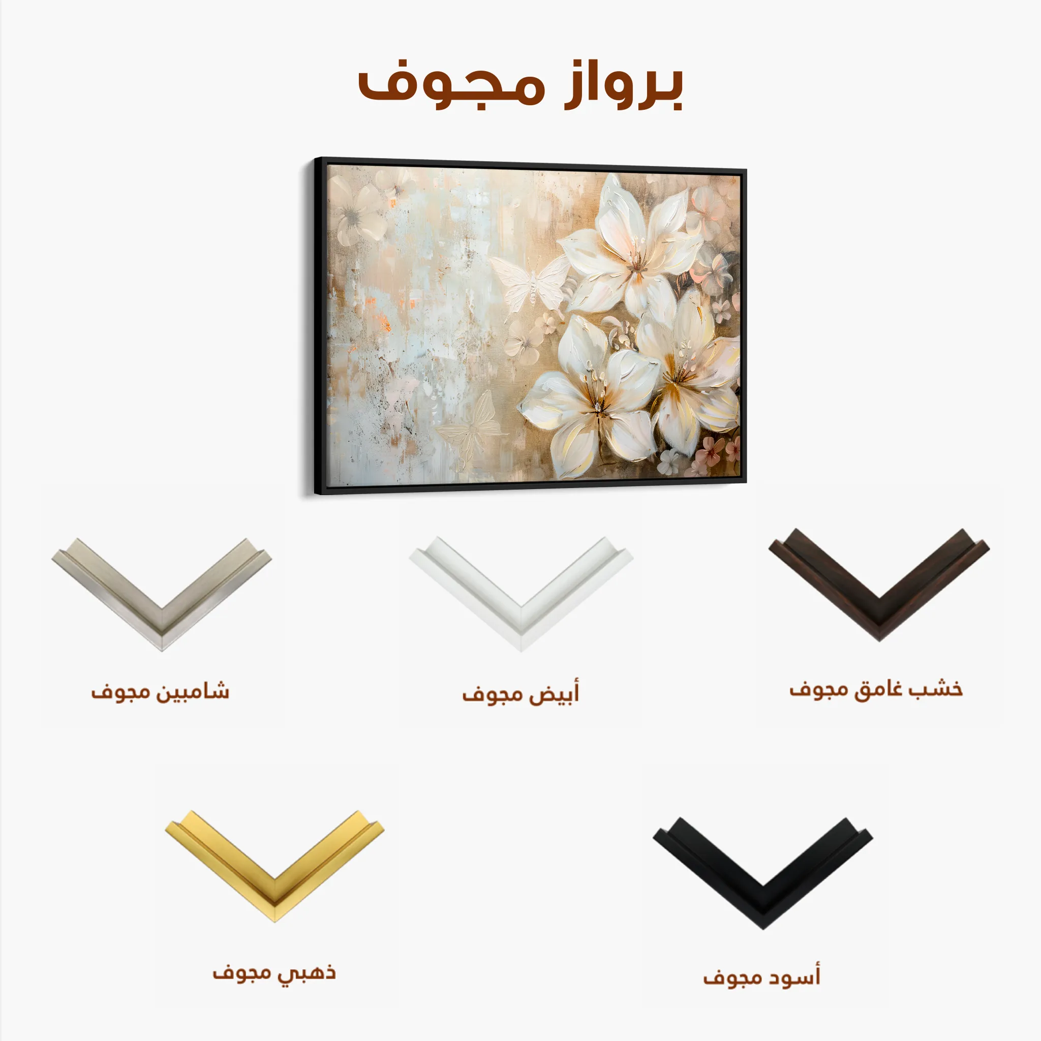Floral 051 Canvas Art 60 x 40 cm / Black