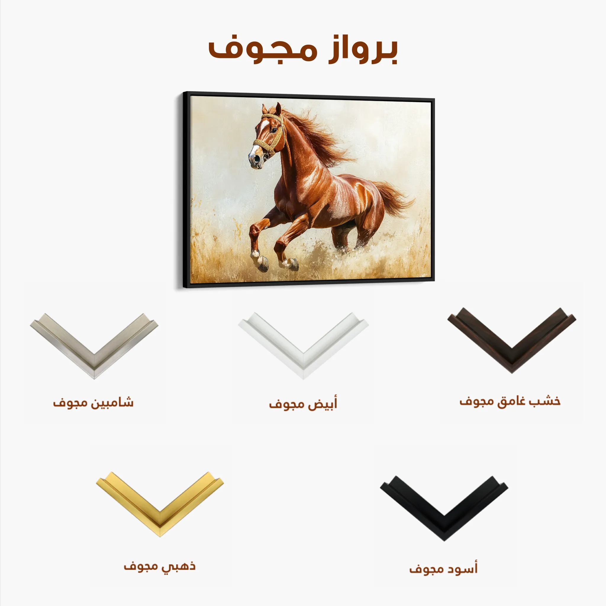 Horses 051 Canvas Art 60 x 40 cm / Black