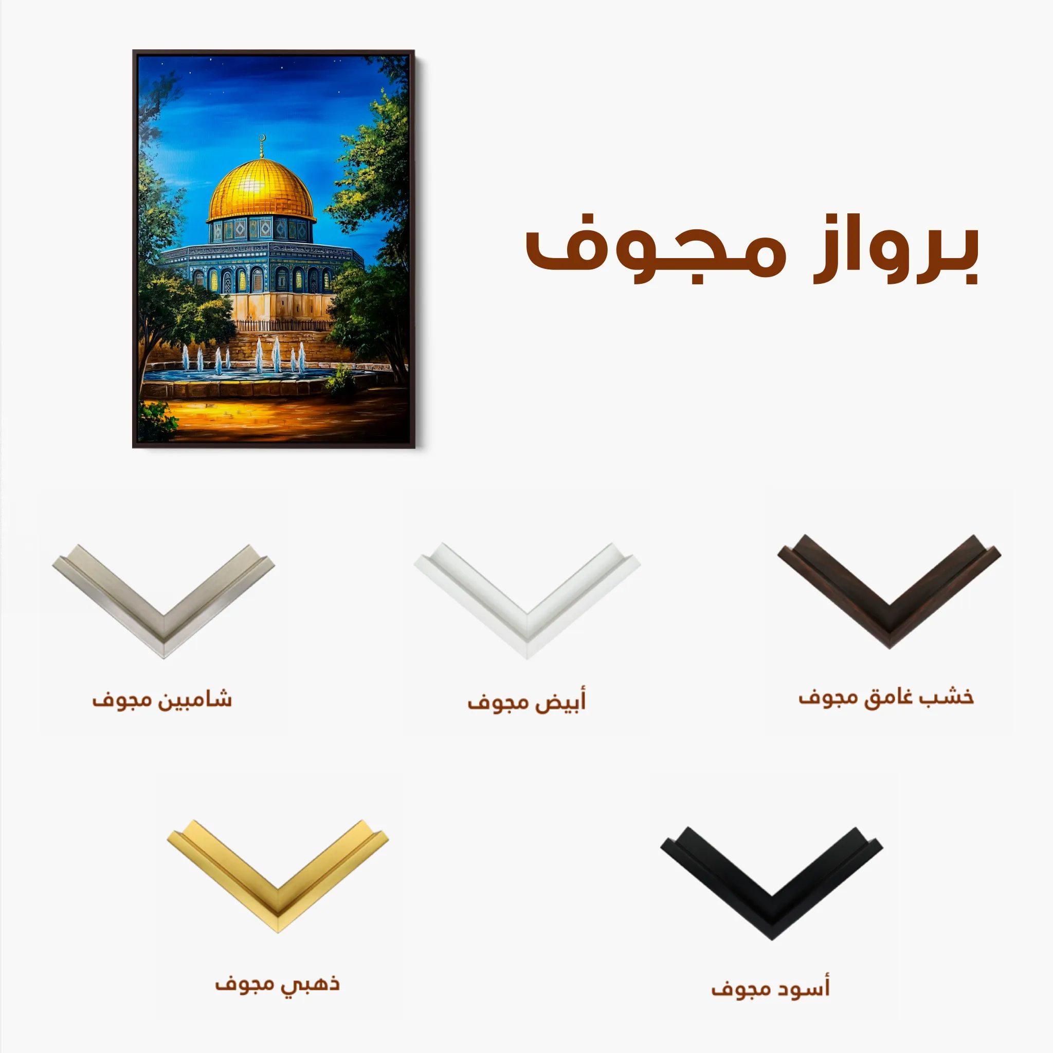 Palestine 051 Canvas Art 60 x 40 cm / Black