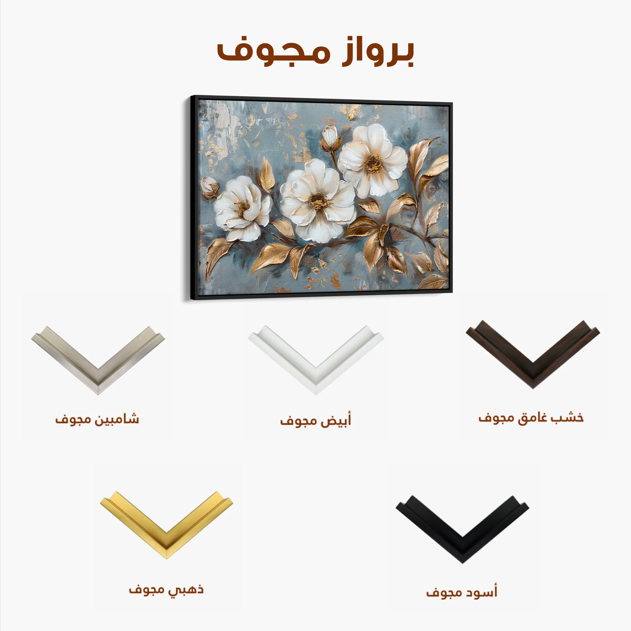 Floral 052 Canvas Art 60 x 40 cm / Black