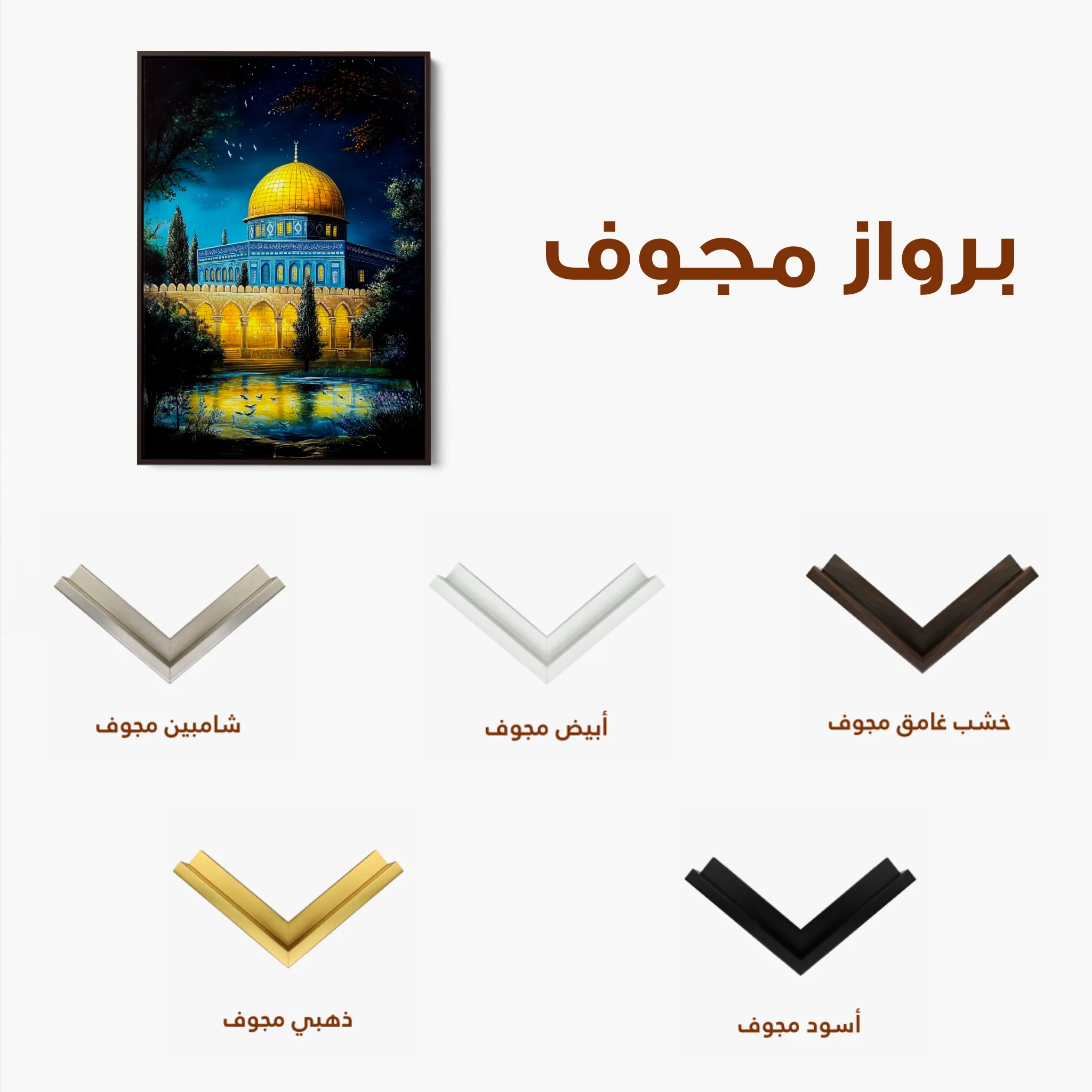 Palestine 052 Canvas Art 60 x 40 cm / Black