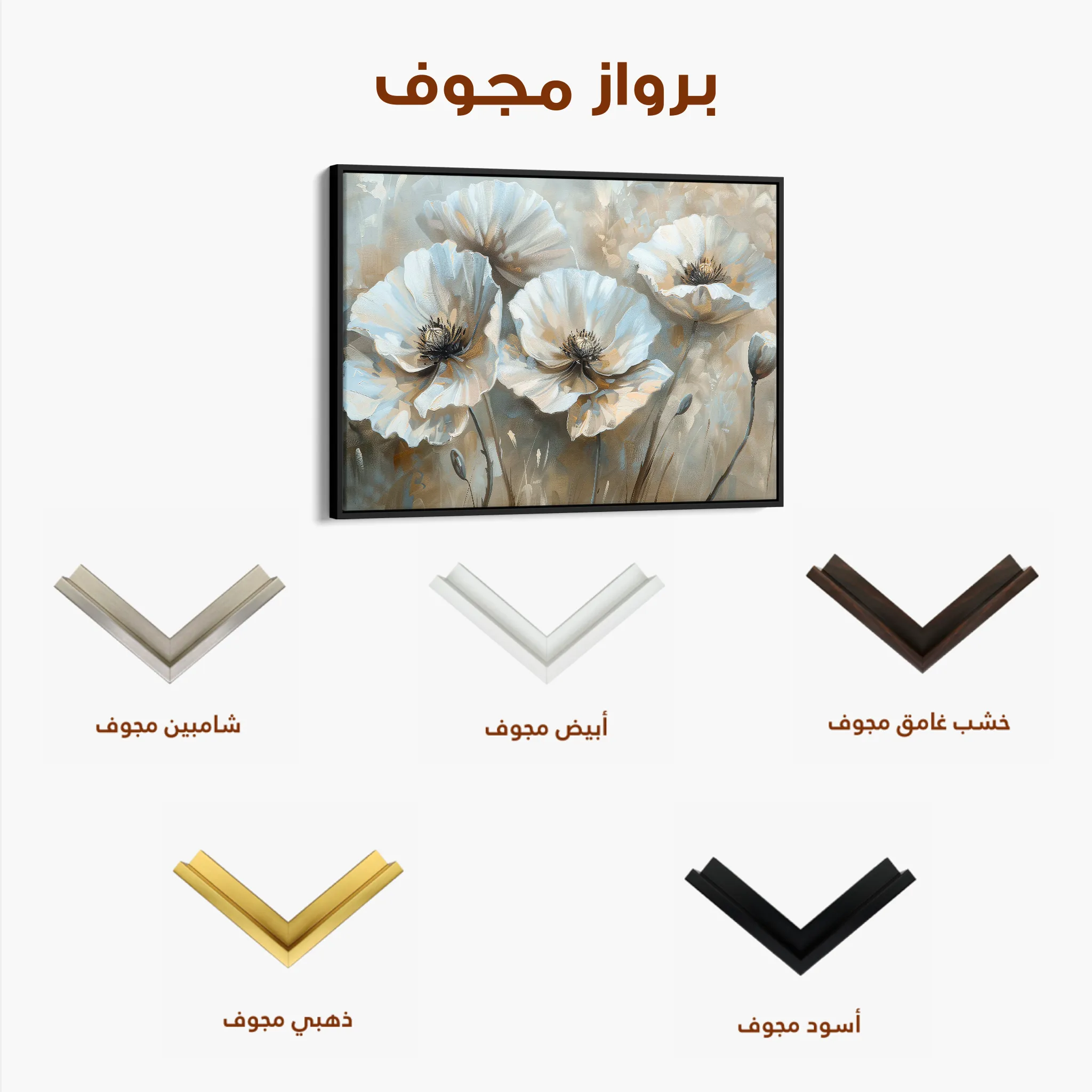 Floral 053 Canvas Art 60 x 40 cm / Black