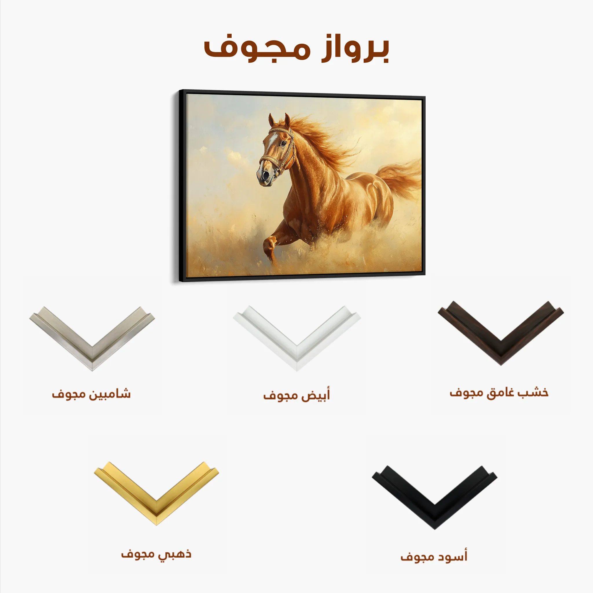 Horses 053 Canvas Art 60 x 40 cm / Black