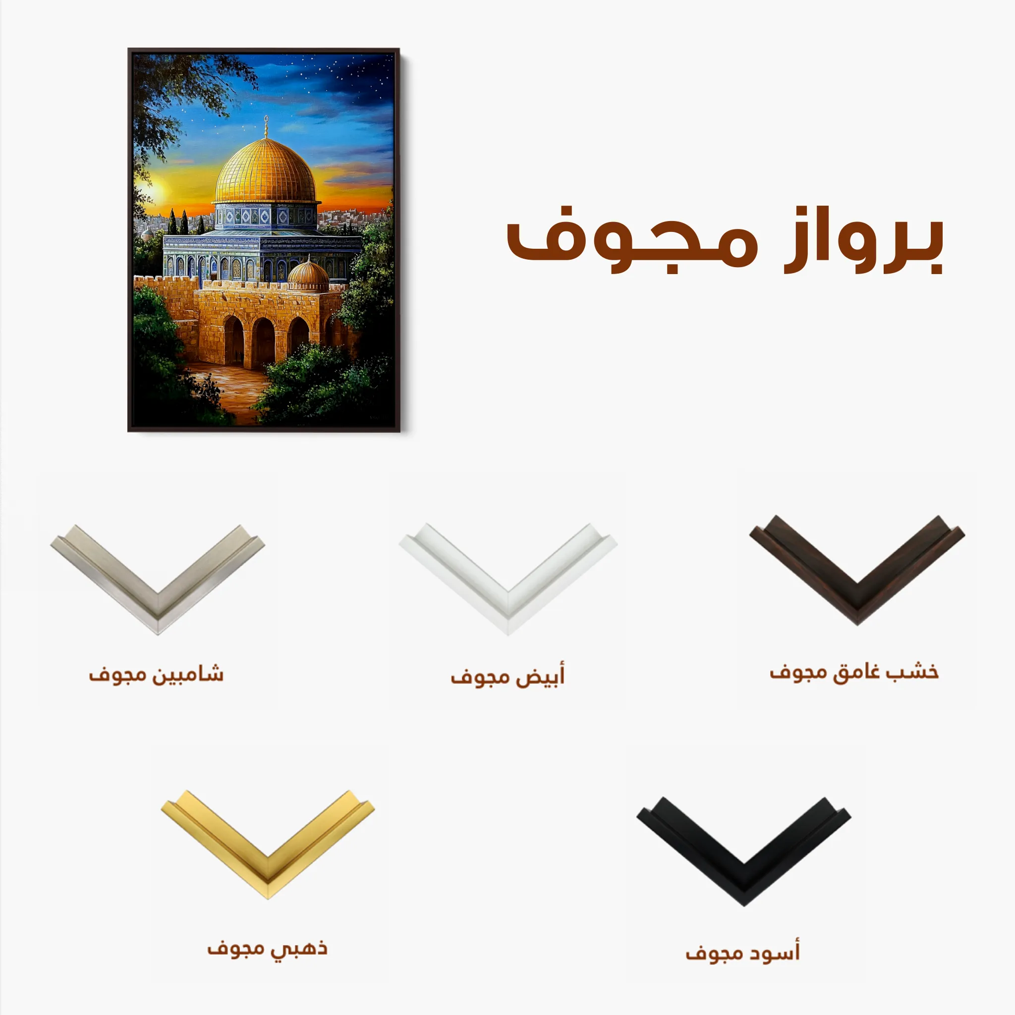 Palestine 053 Canvas Art 60 x 40 cm / Black