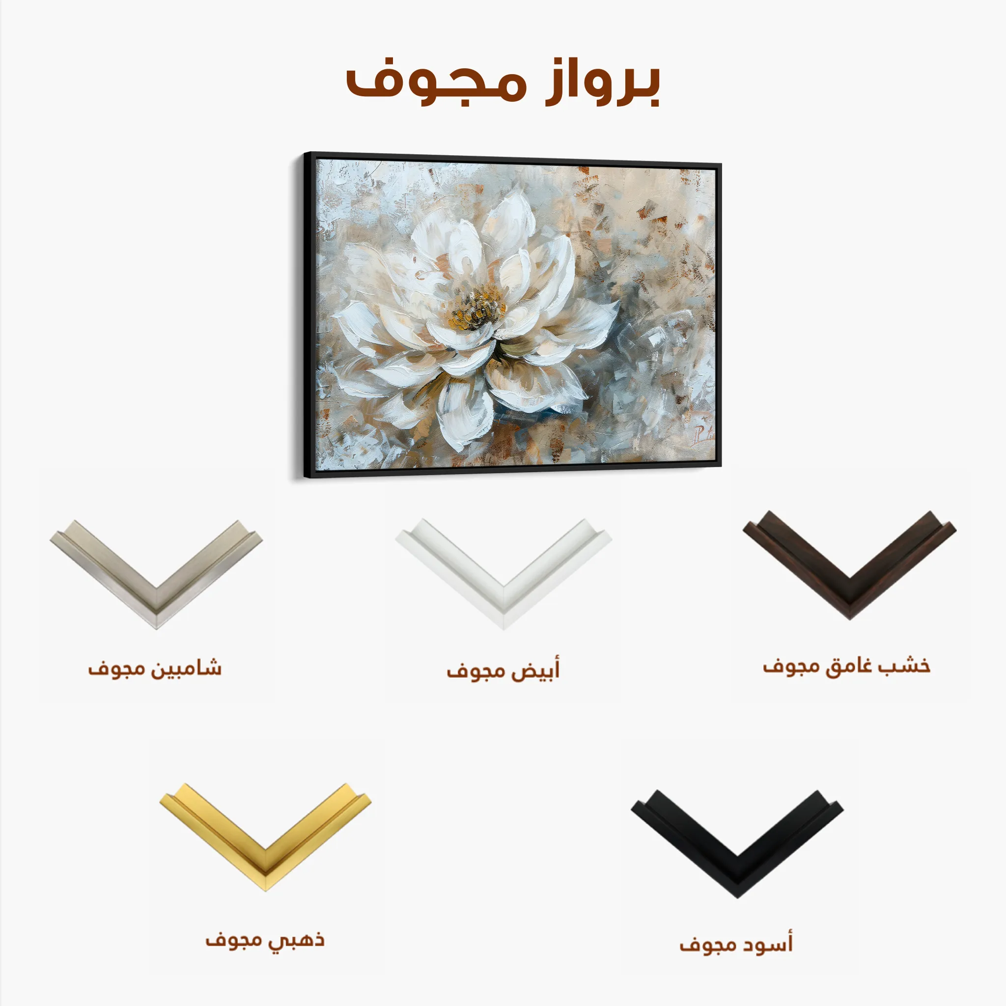Floral 054 Canvas Art 60 x 40 cm / Black