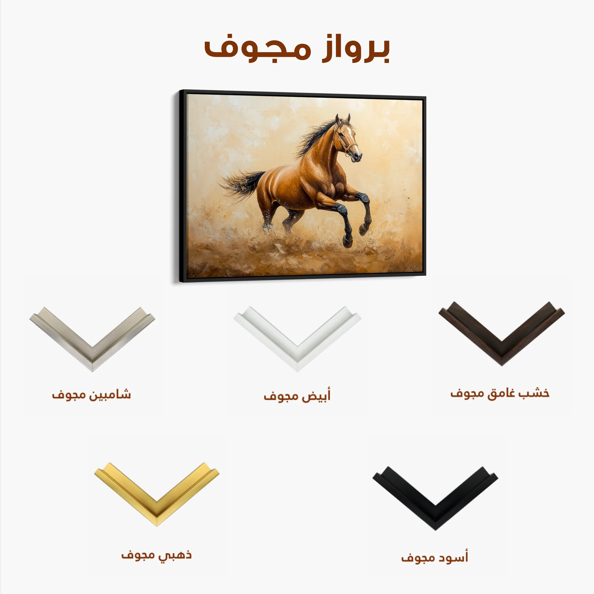 Horses 054 Canvas Art 60 x 40 cm / Black