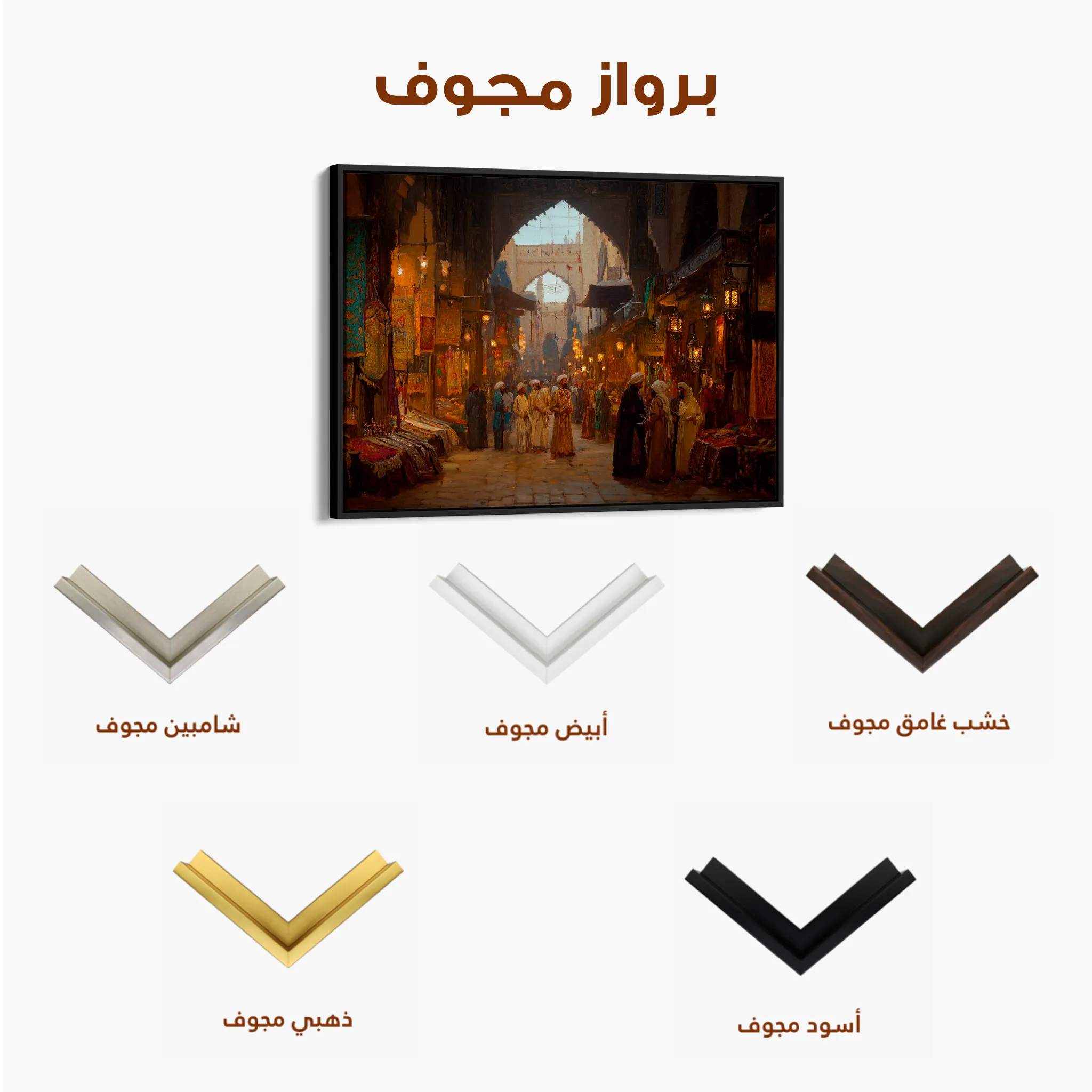 Orientalist 054 Canvas Art 60 x 40 cm / Black