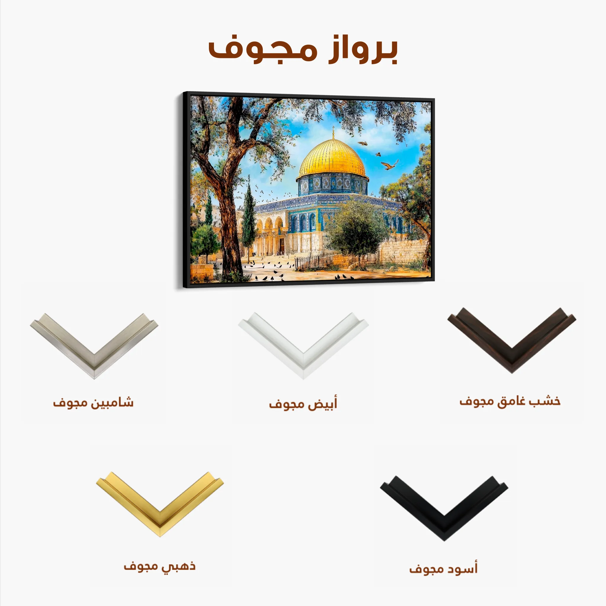 Palestine 054 Canvas Art 60 x 40 cm / Black