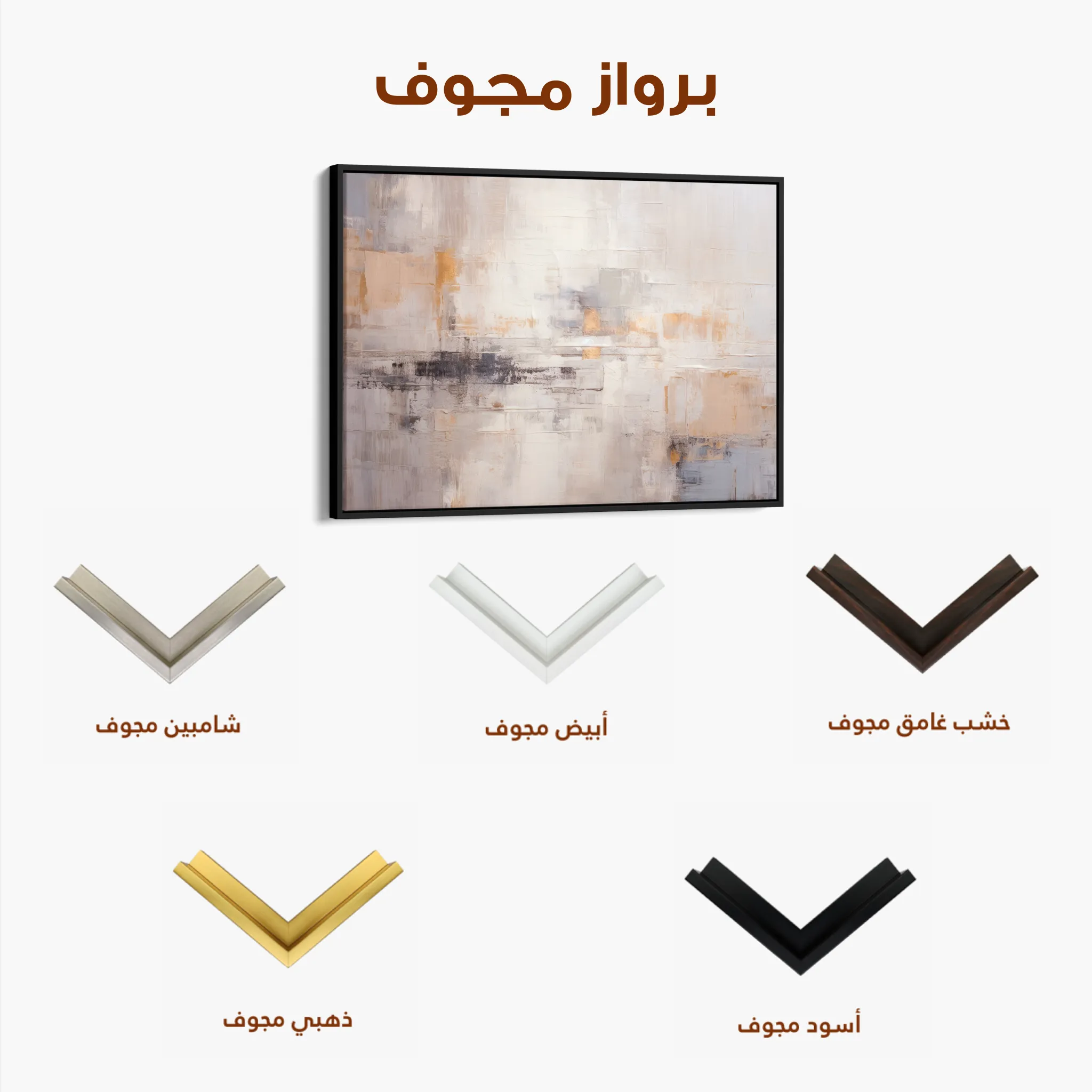 Abstract 055 Canvas Art 60 x 40 cm / Black
