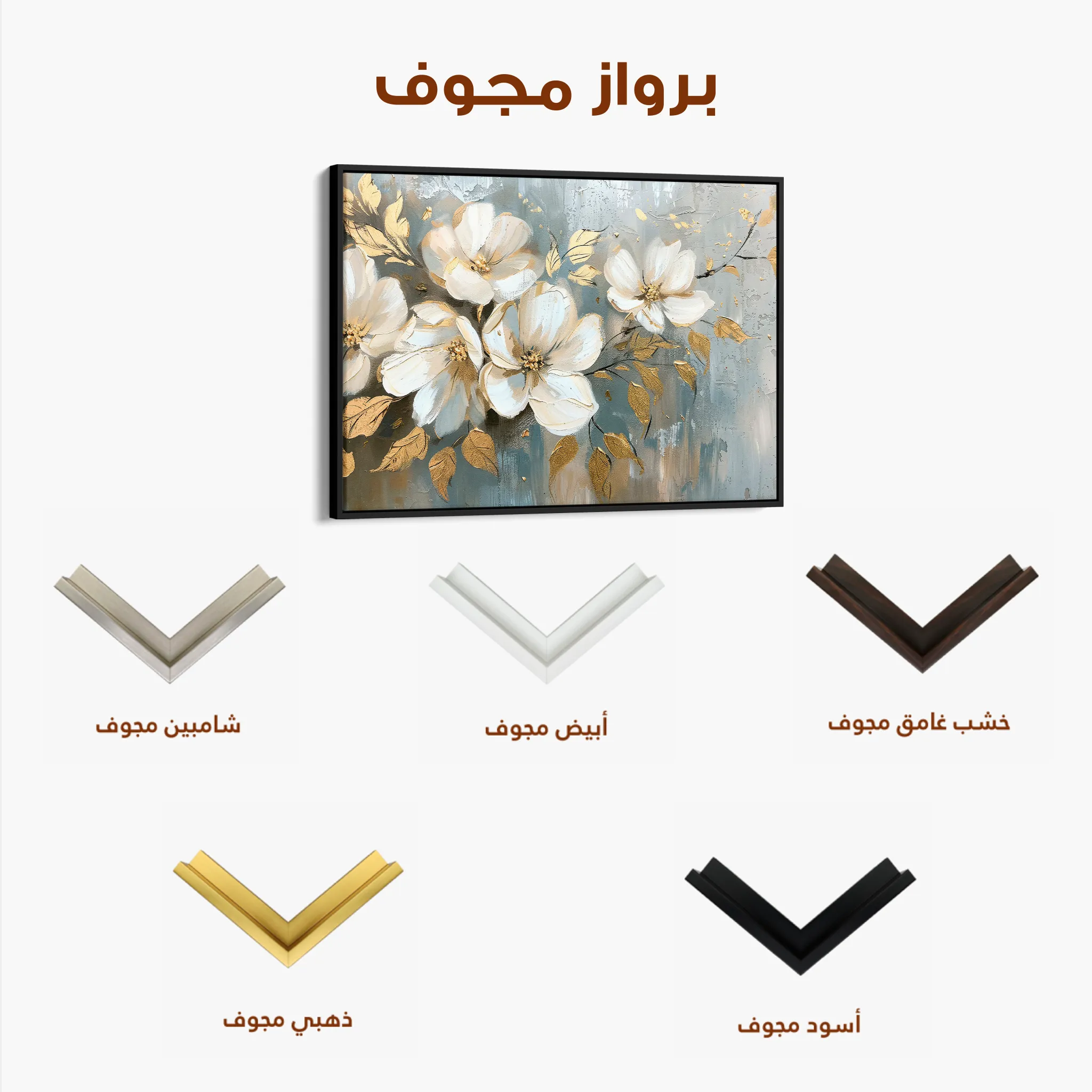 Floral 055 Canvas Art 60 x 40 cm / Black