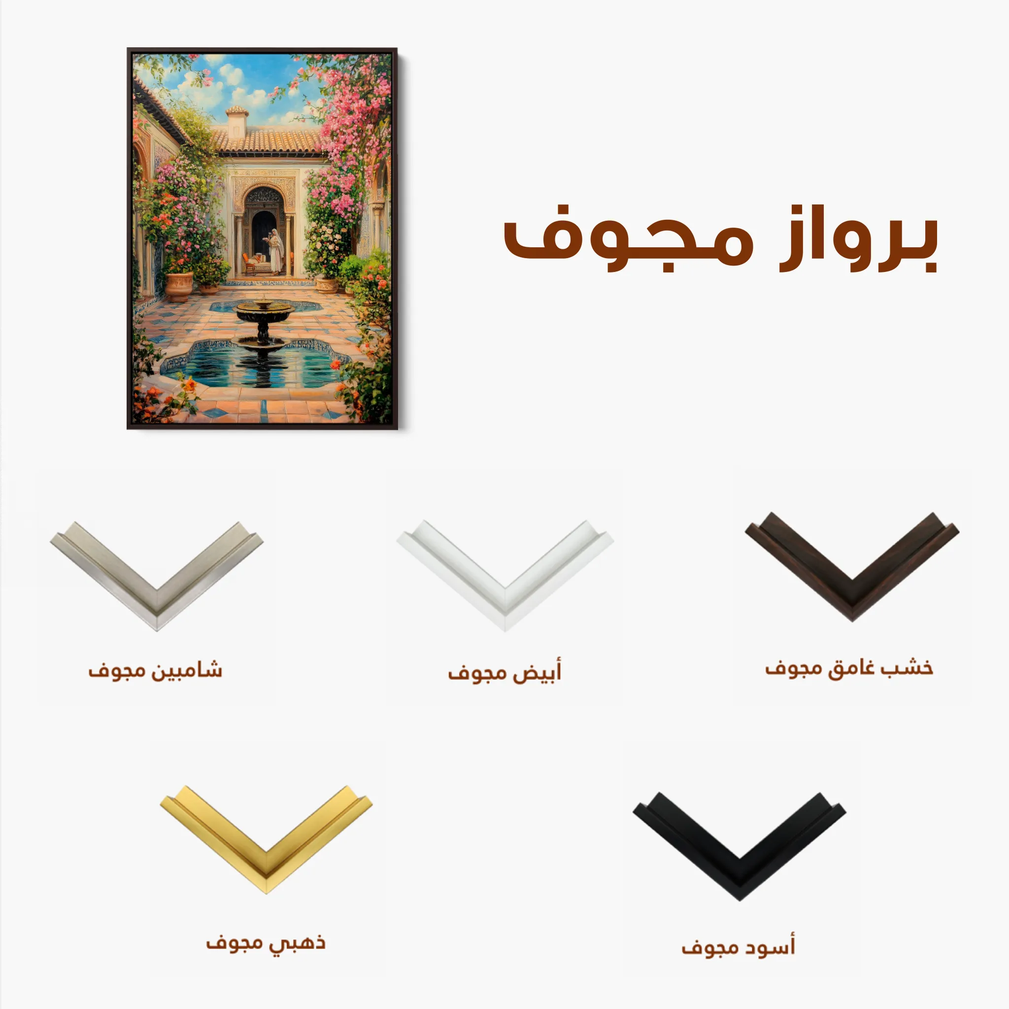 Orientalist 055 Canvas Art 60 x 40 cm / Black