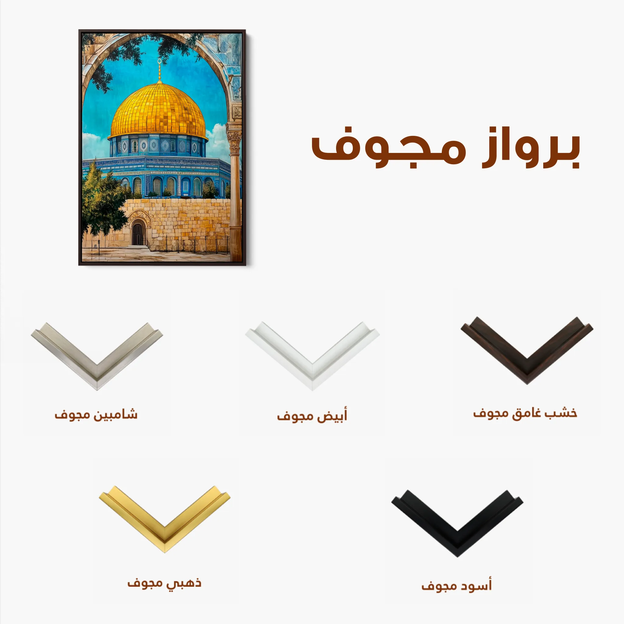 Palestine 055 Canvas Art 60 x 40 cm / Black