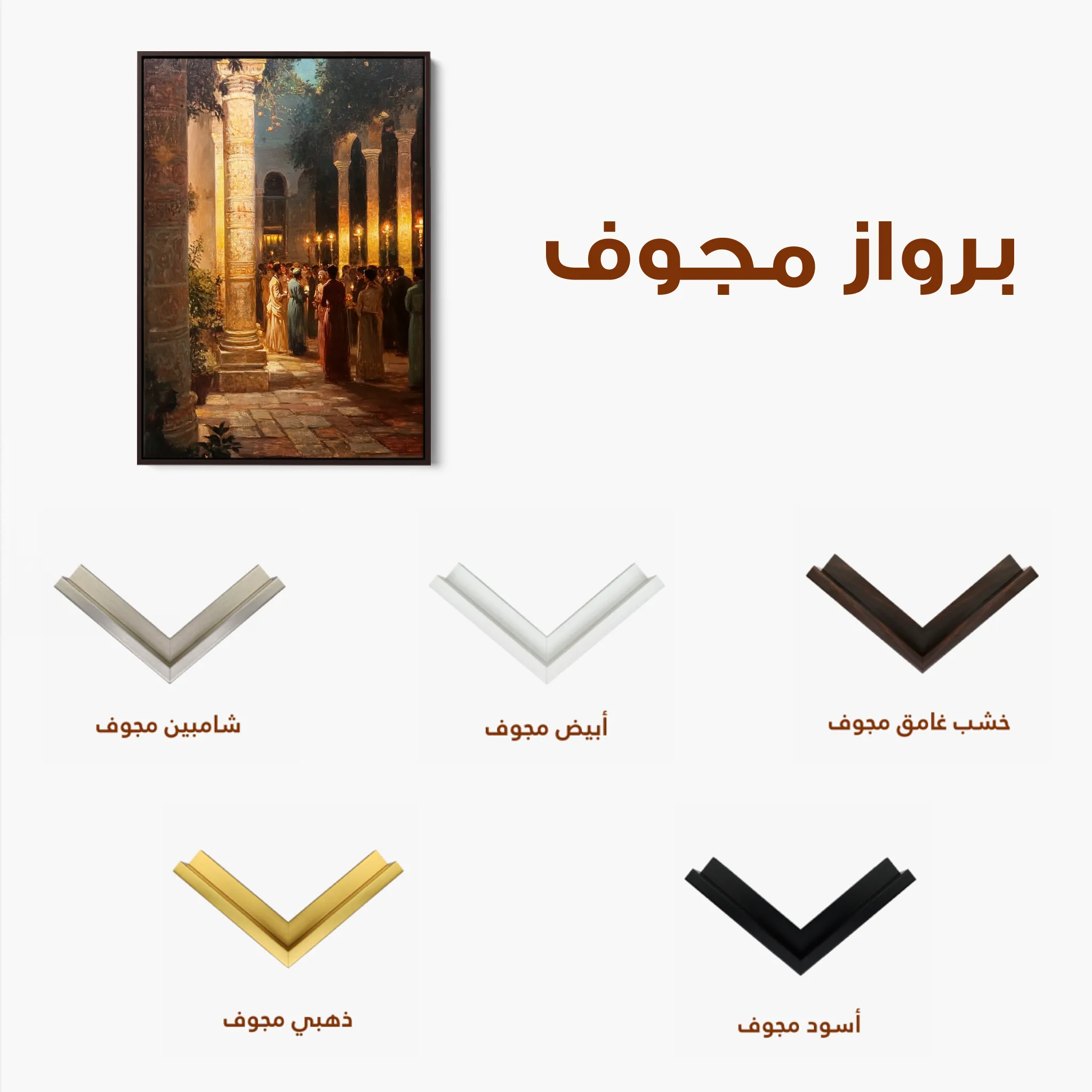 Orientalist 056 Canvas Art 60 x 40 cm / Black