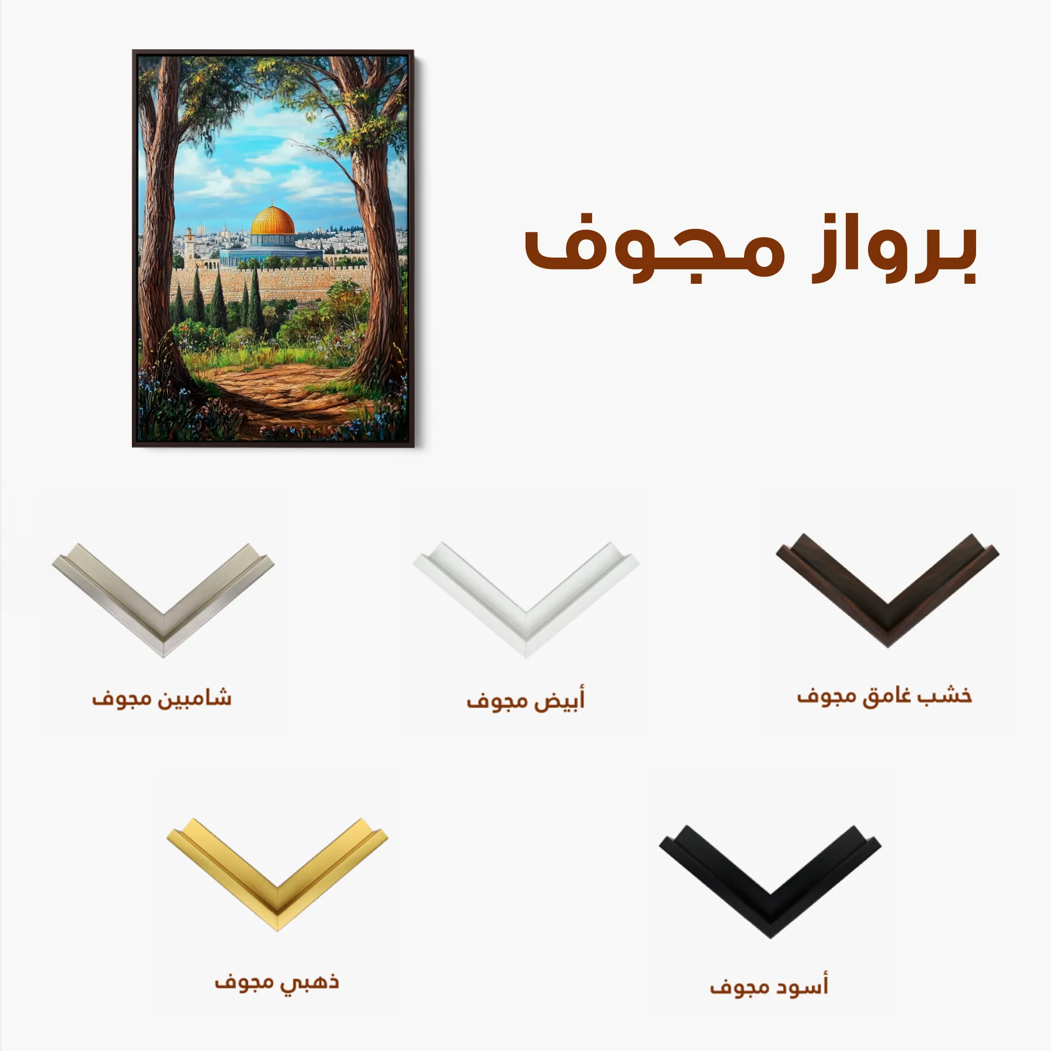 Palestine 056 Canvas Art 60 x 40 cm / Black