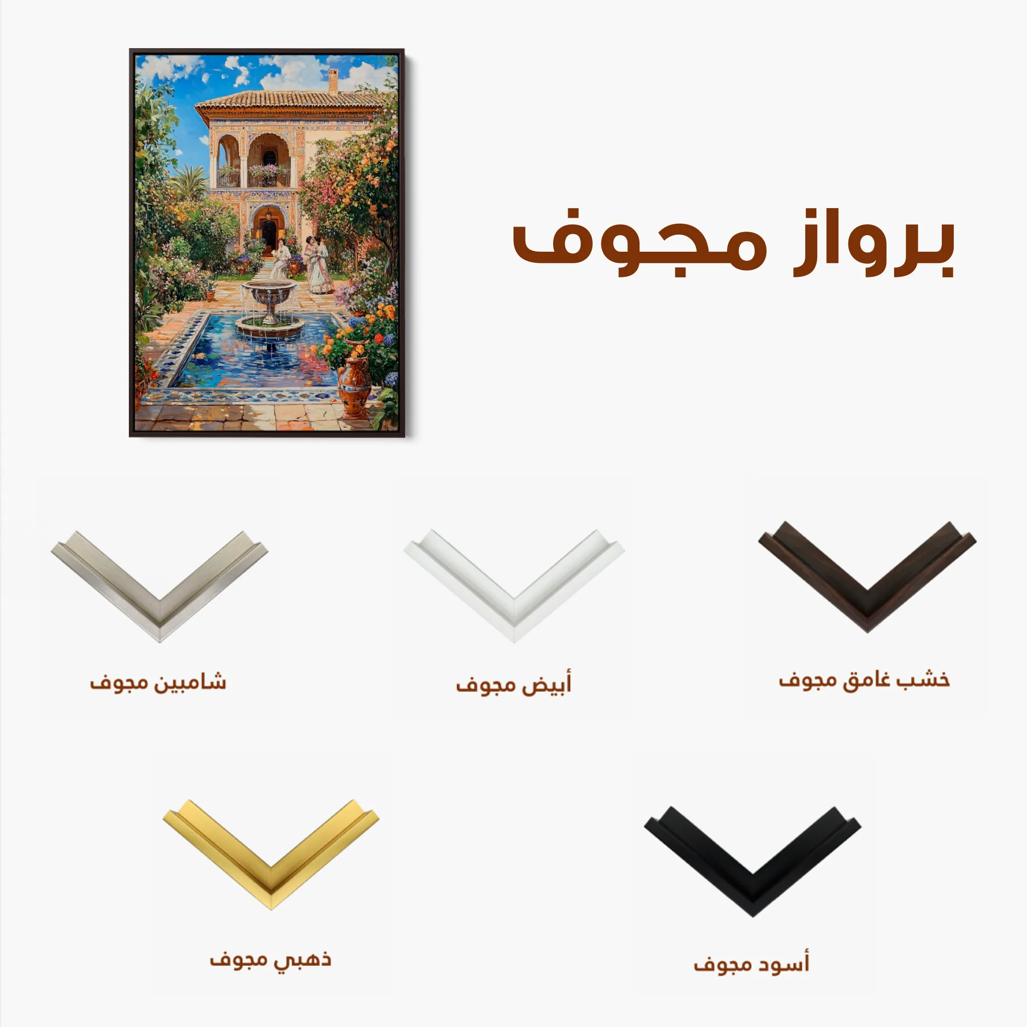 Orientalist 057 Canvas Art 60 x 40 cm / Black