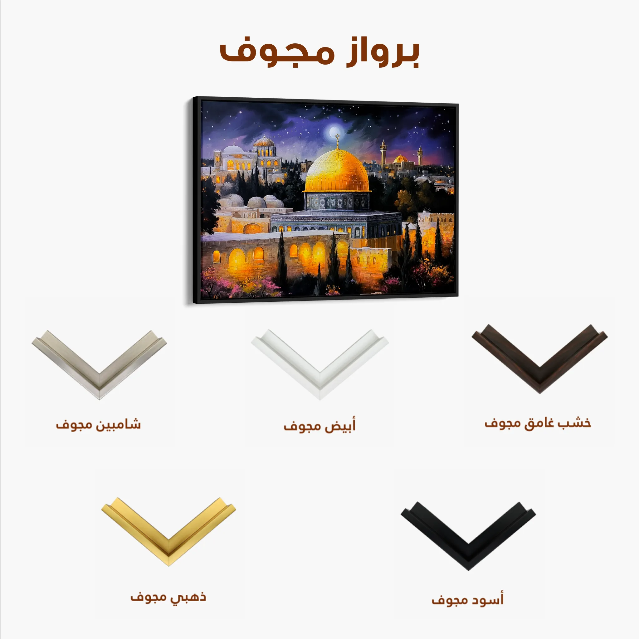 Palestine 057 Canvas Art 60 x 40 cm / Black