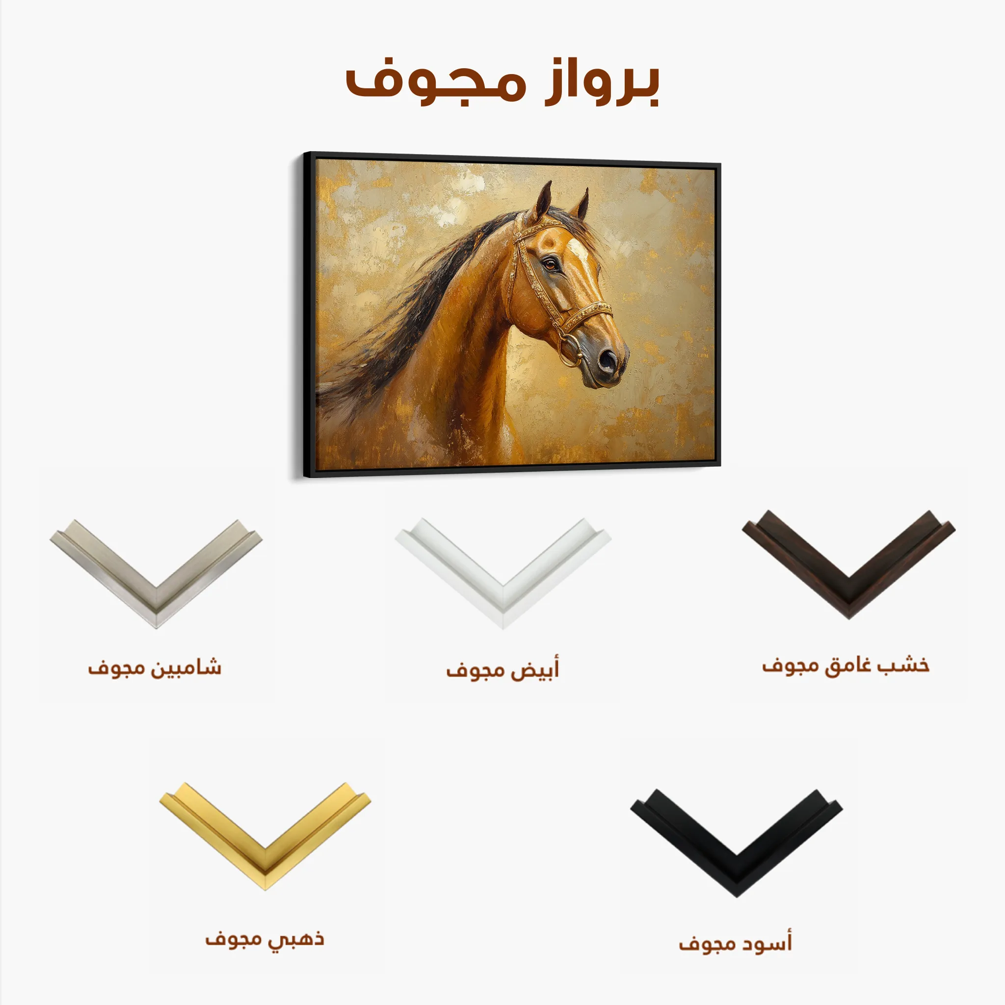 Horses 058 Canvas Art 60 x 40 cm / Black