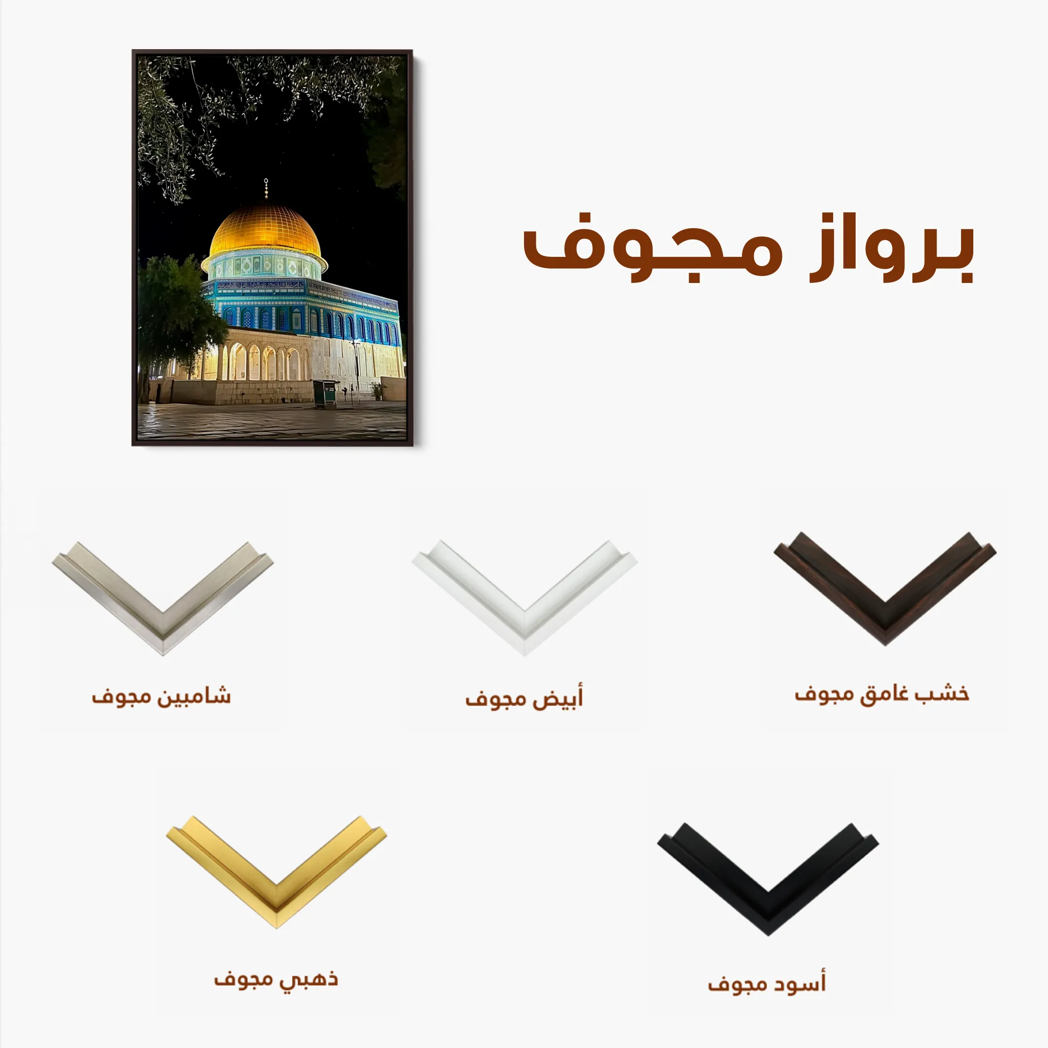 Palestine 058 Canvas Art 60 x 40 cm / Black
