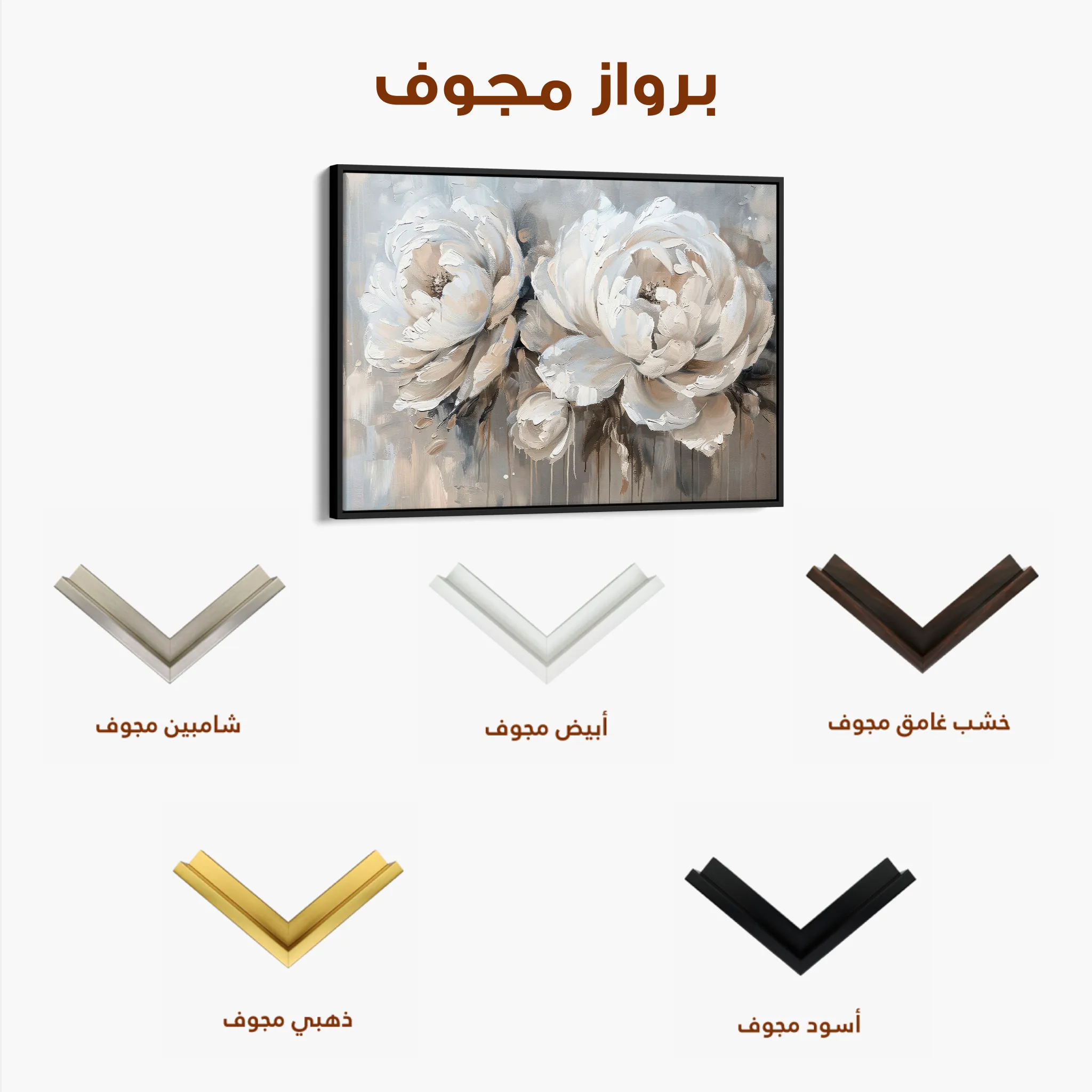 Floral 060 Canvas Art 60 x 40 cm / Black