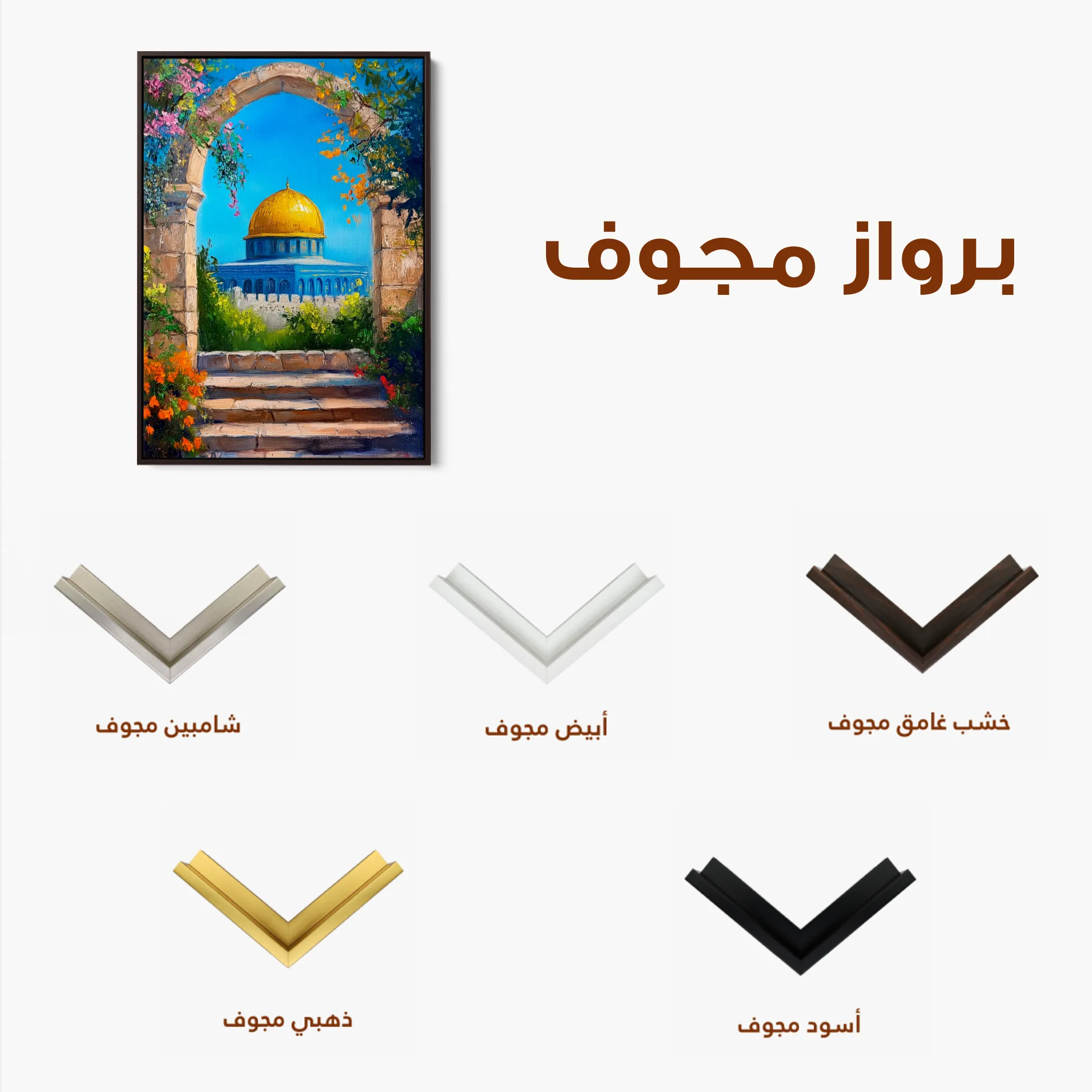 Palestine 060 Canvas Art 60 x 40 cm / Black