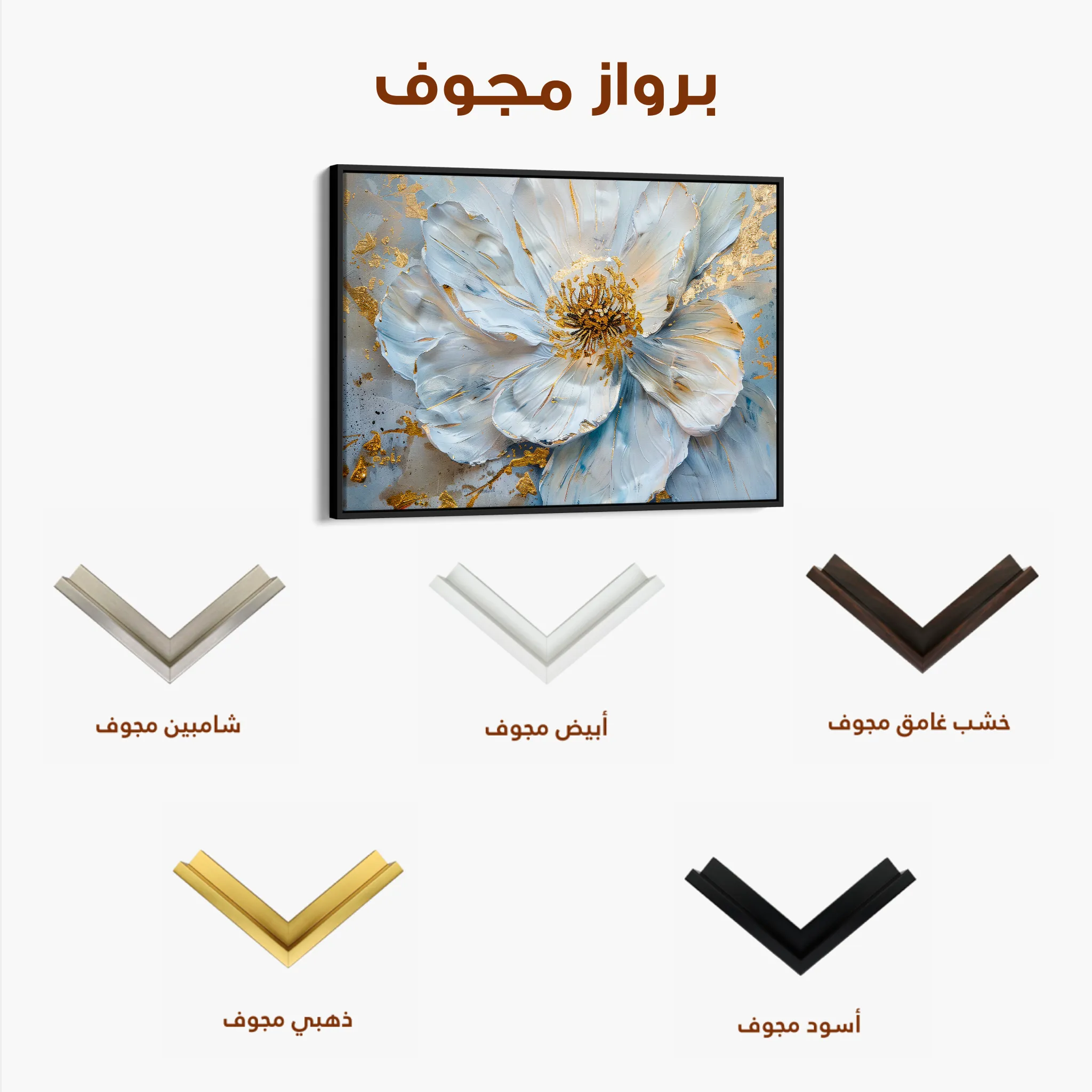 Floral 061 Canvas Art 60 x 40 cm / Black