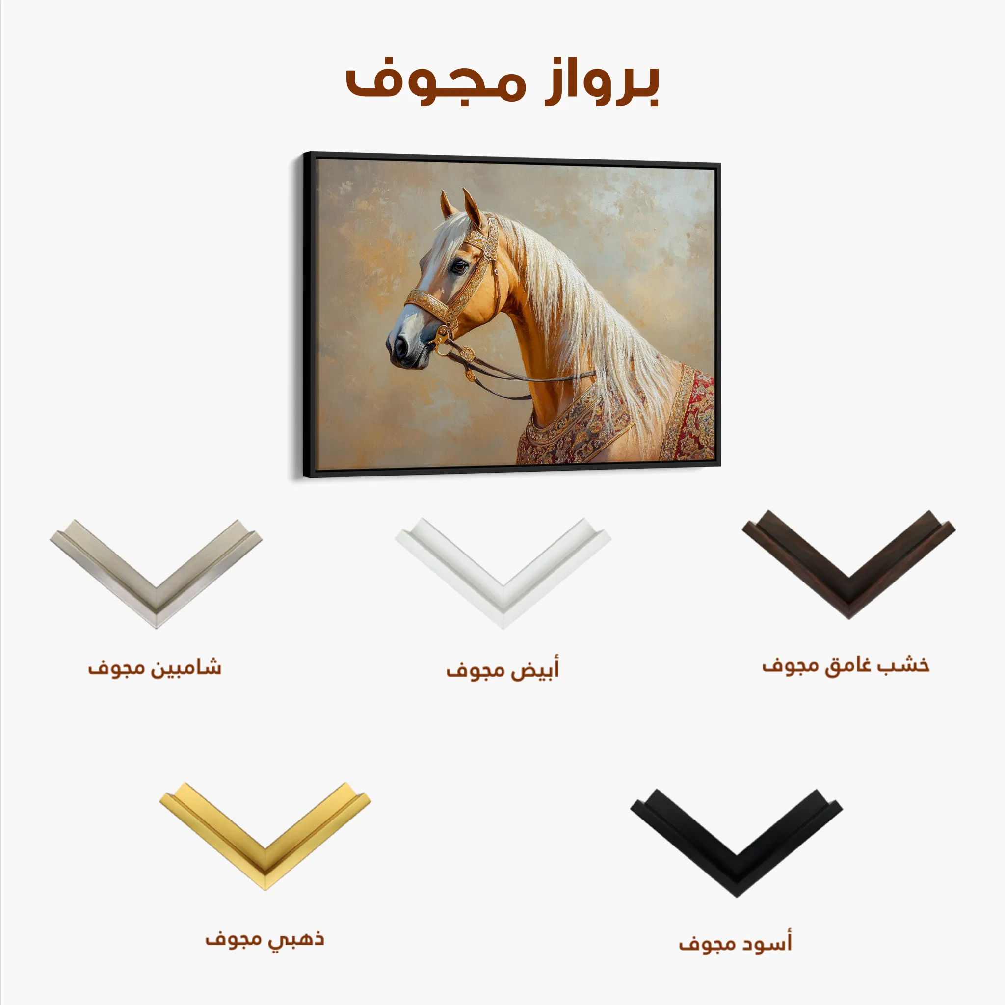 Horses 061 Canvas Art 60 x 40 cm / Black