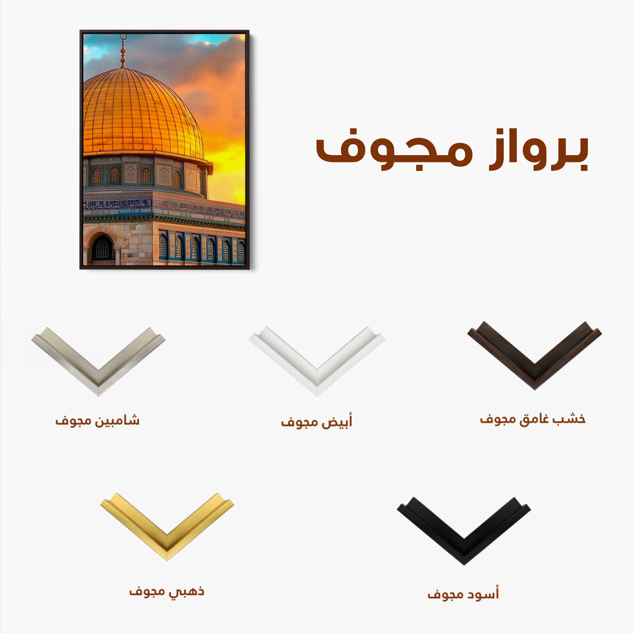 Palestine 061 Canvas Art 60 x 40 cm / Black