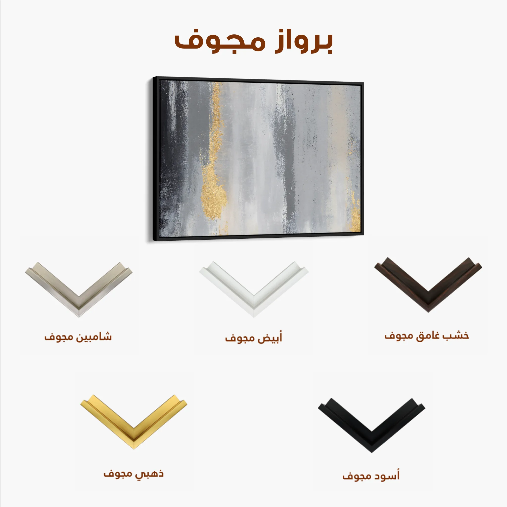 Abstract 062 Canvas Art 60 x 40 cm / Black