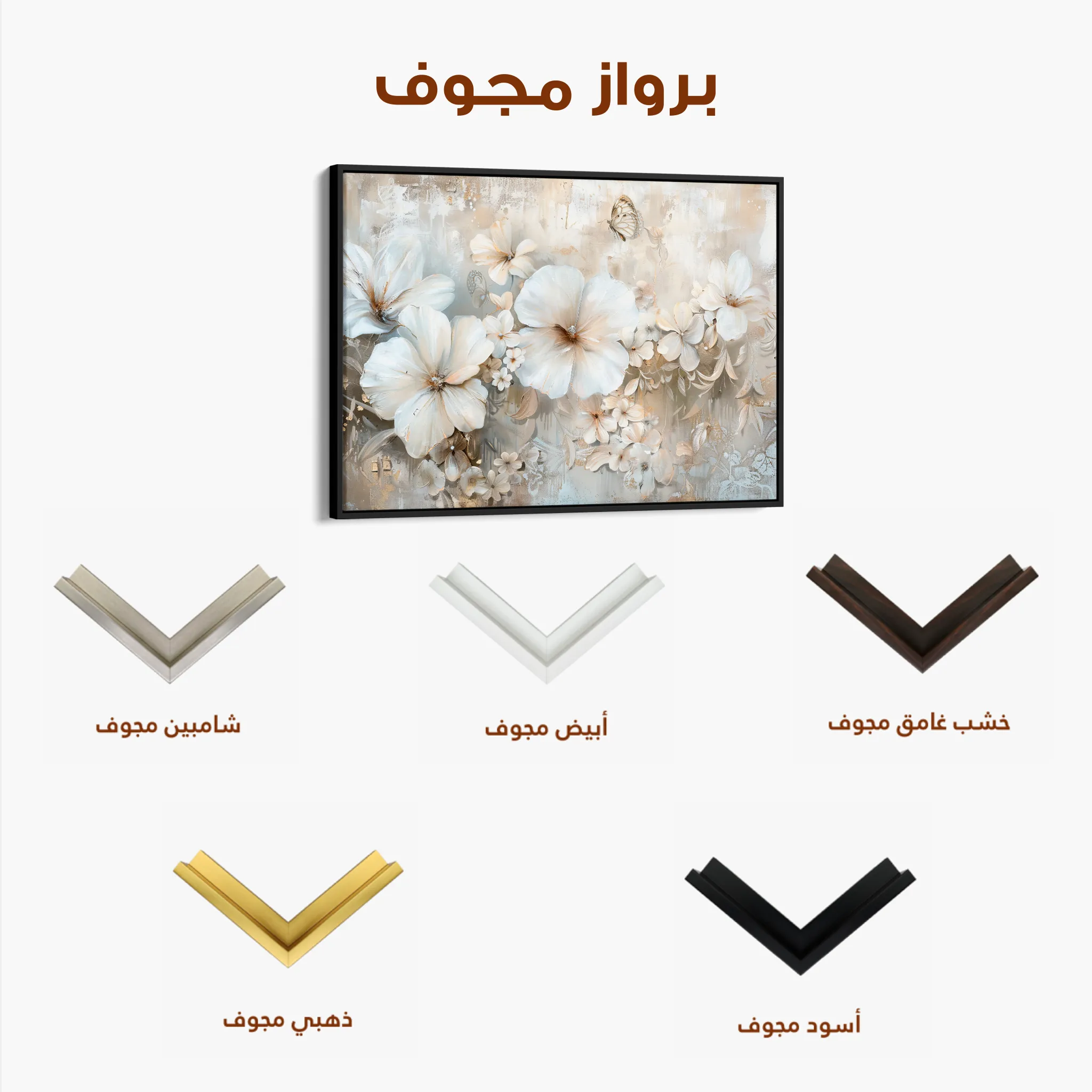 Floral 062 Canvas Art 60 x 40 cm / Black
