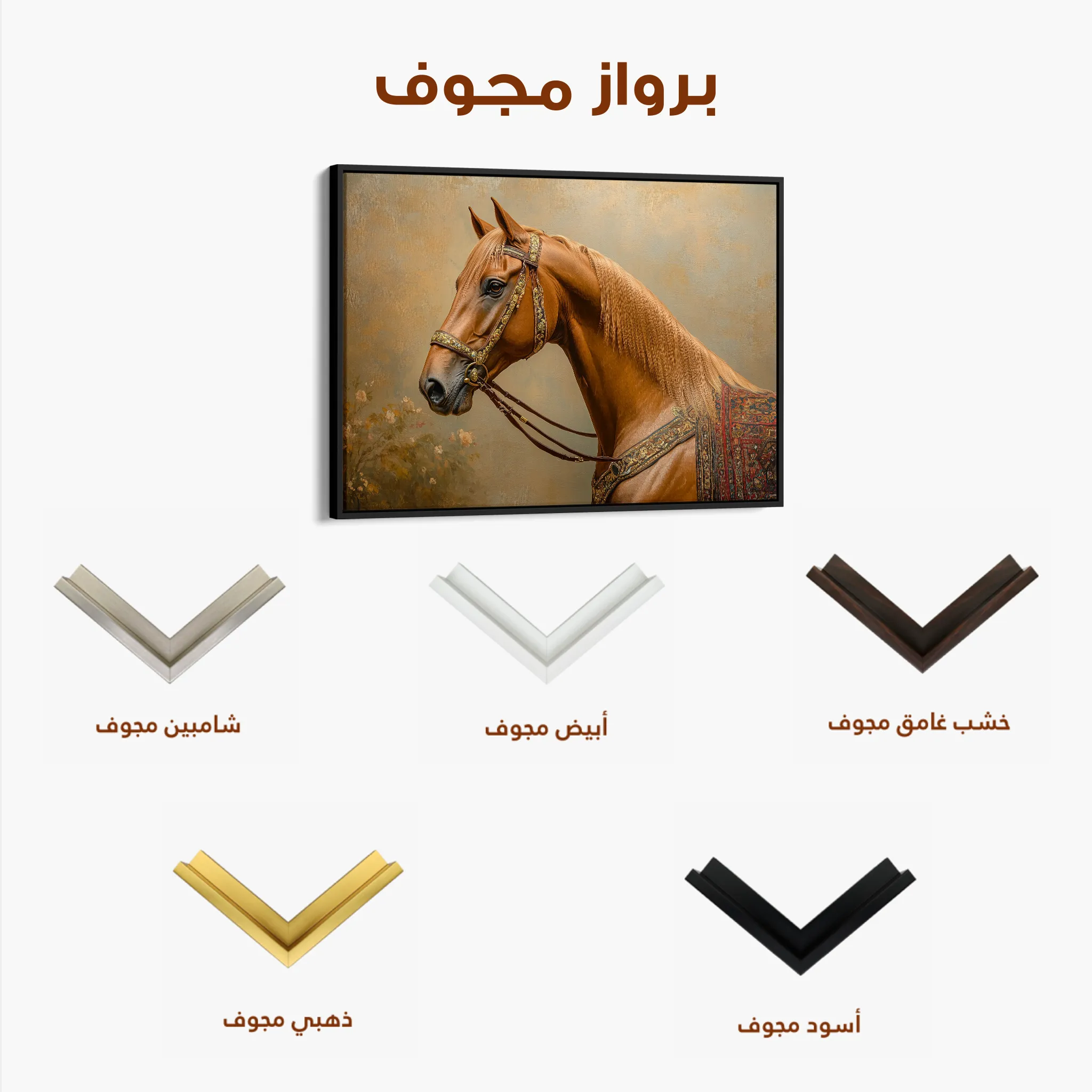 Horses 062 Canvas Art 60 x 40 cm / Black