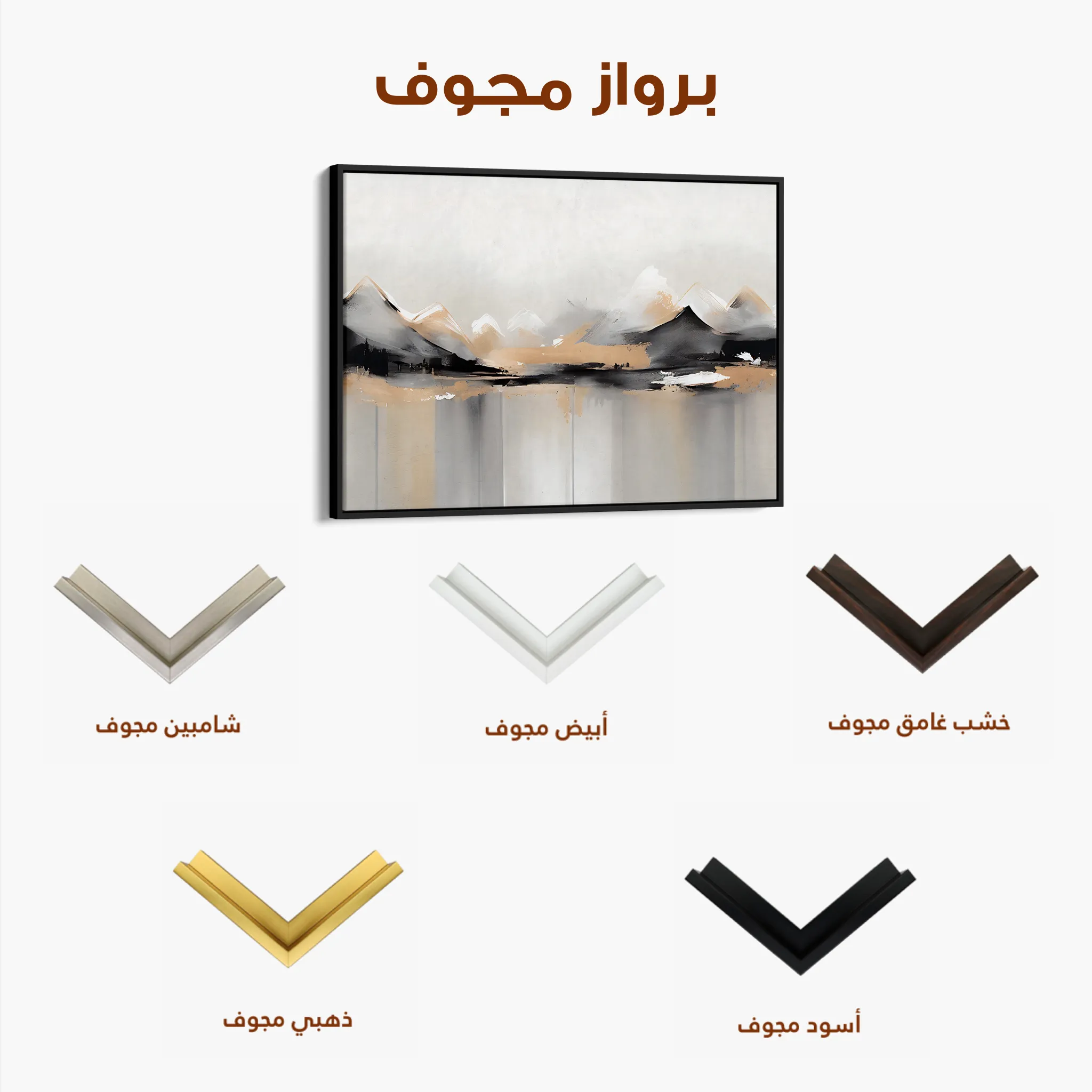 Landscape 062 Canvas Art 60 x 40 cm / Black