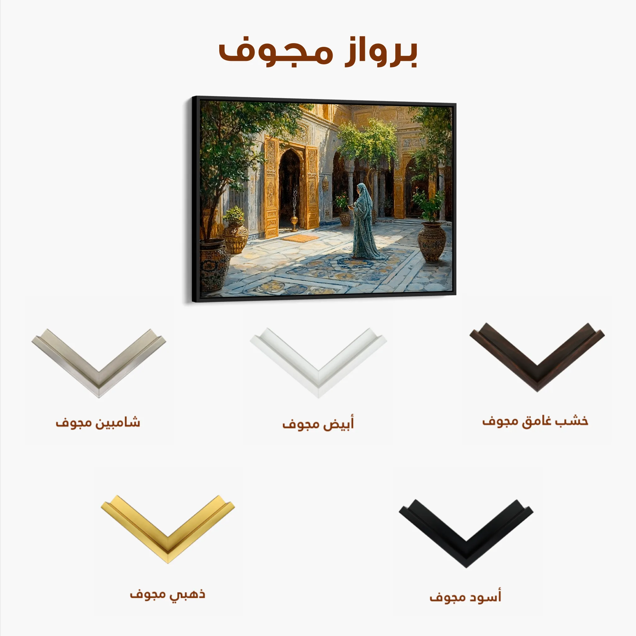 Orientalist 062 Canvas Art 60 x 40 cm / Black