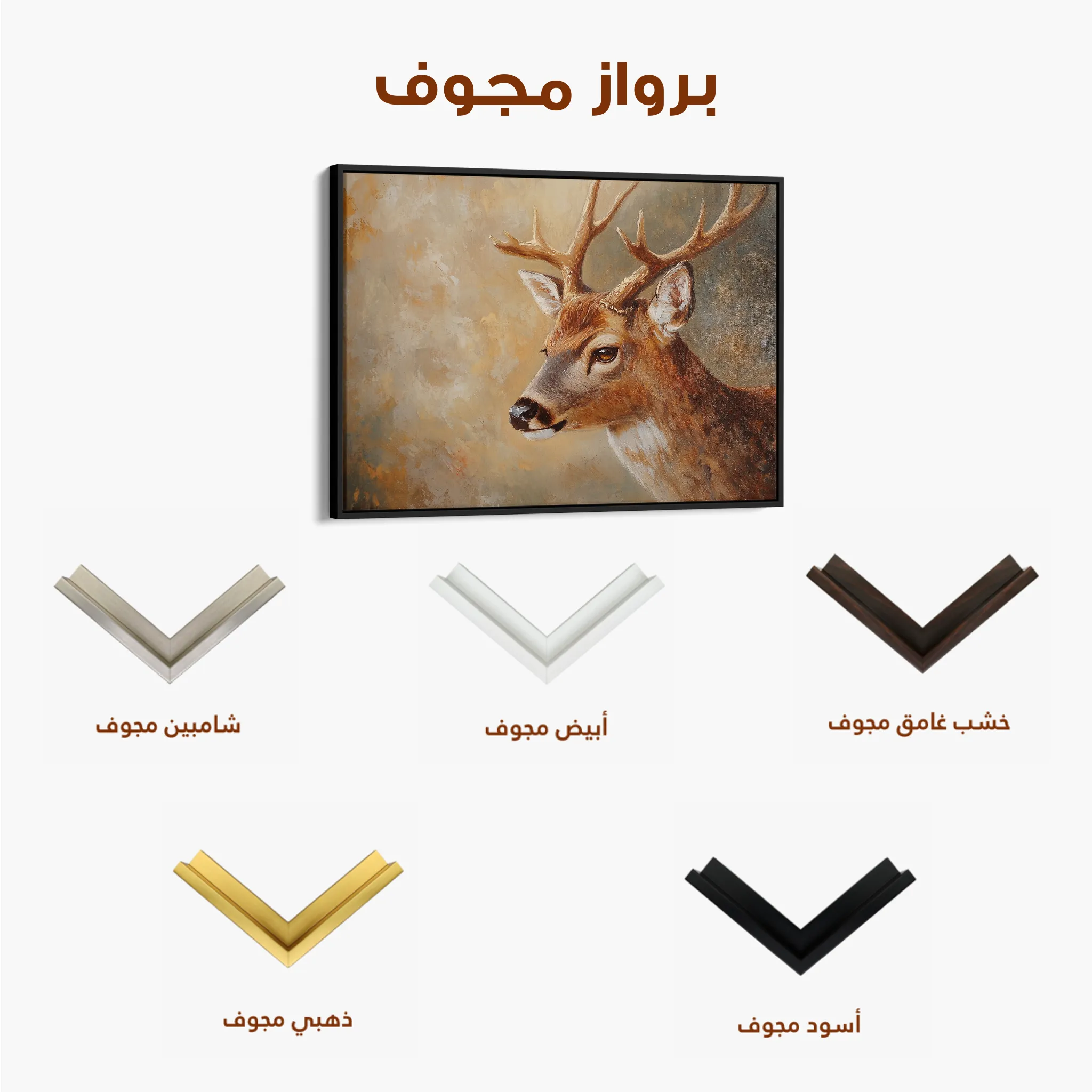 Animals 063 Canvas Art 60 x 40 cm / Black