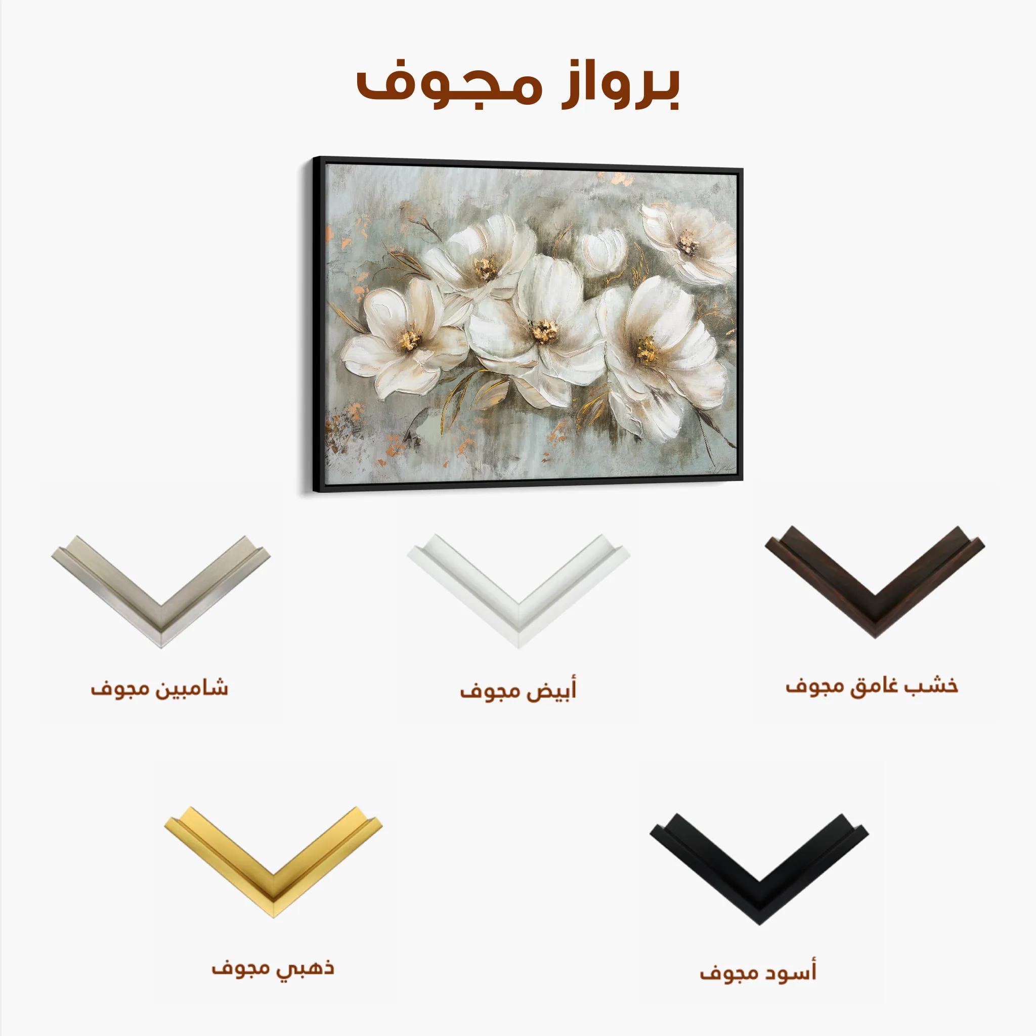Floral 064 Canvas Art 60 x 40 cm / Black