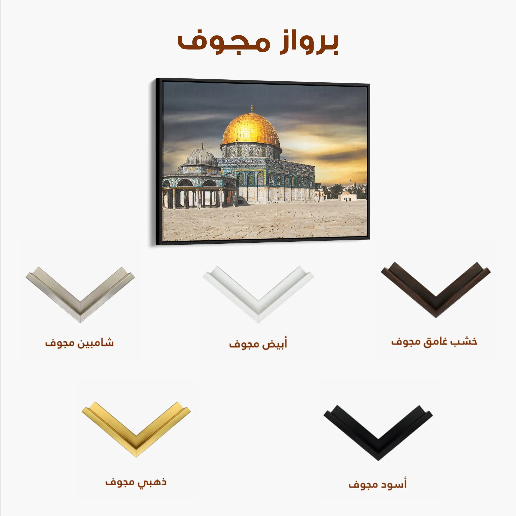 Palestine 064 Canvas Art 60 x 40 cm / Black