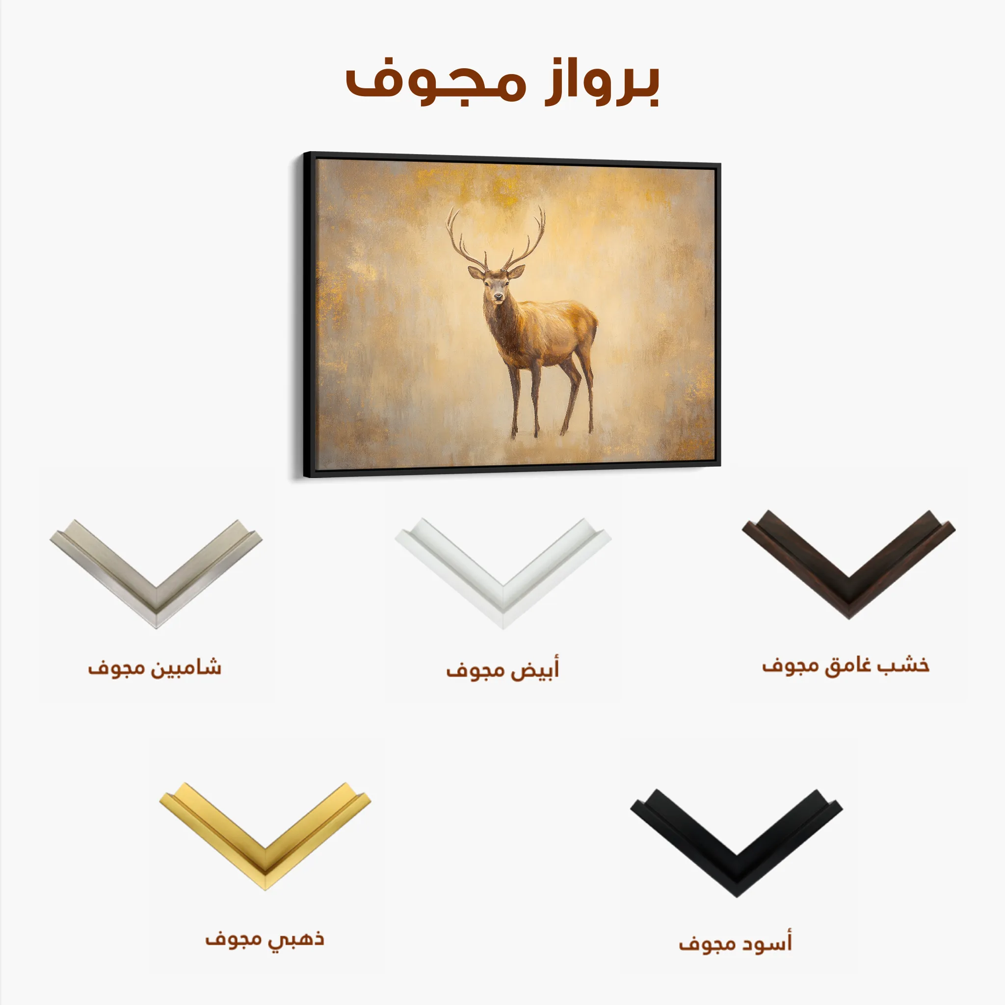 Animals 065 Canvas Art 60 x 40 cm / Black