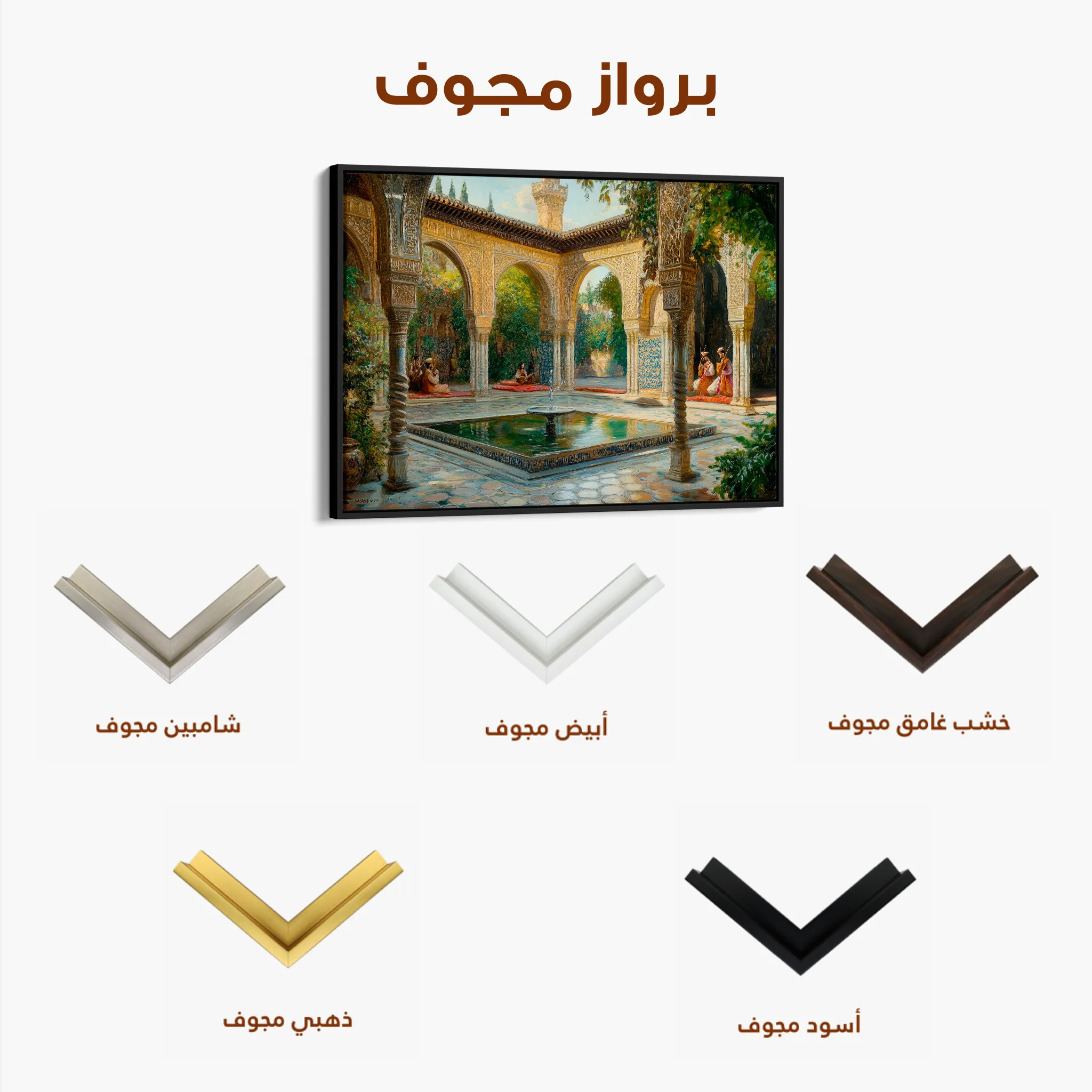 Orientalist 065 Canvas Art 60 x 40 cm / Black