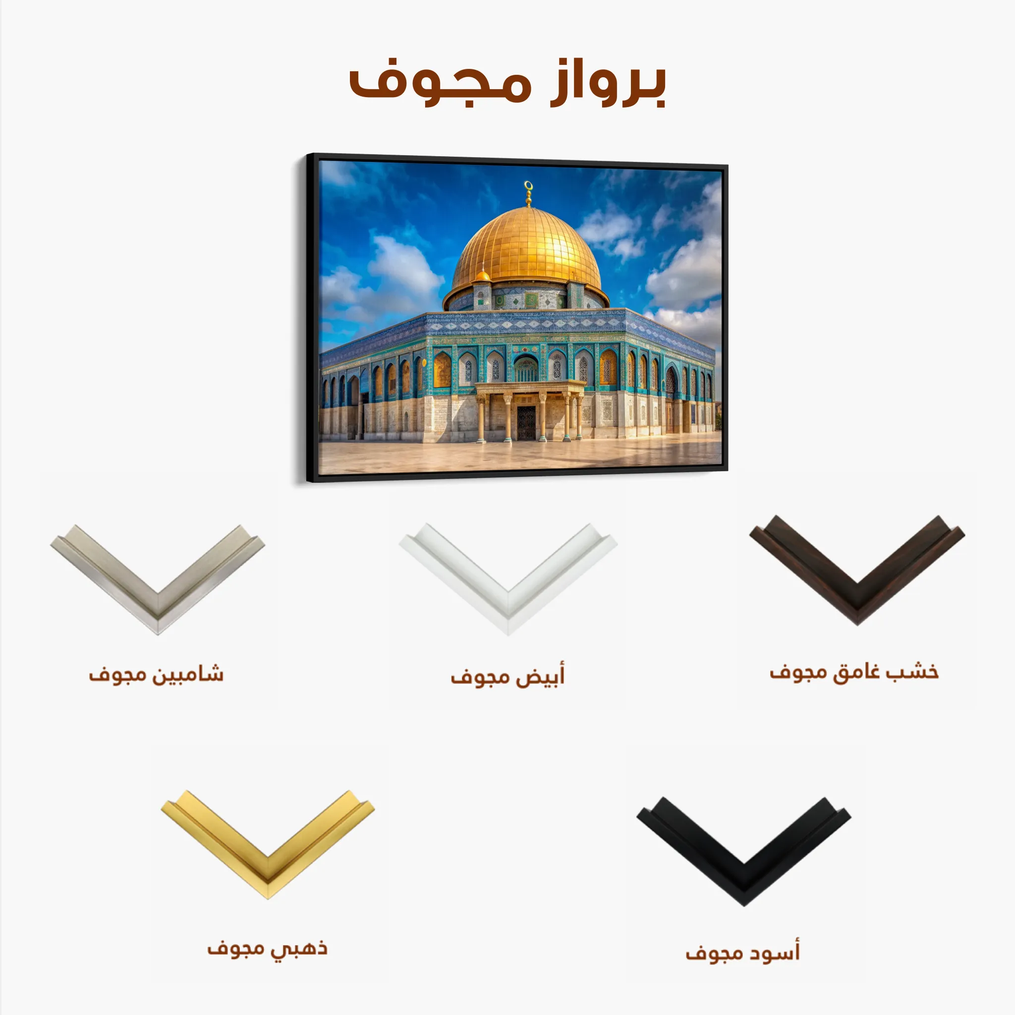 Palestine 065 Canvas Art 60 x 40 cm / Black