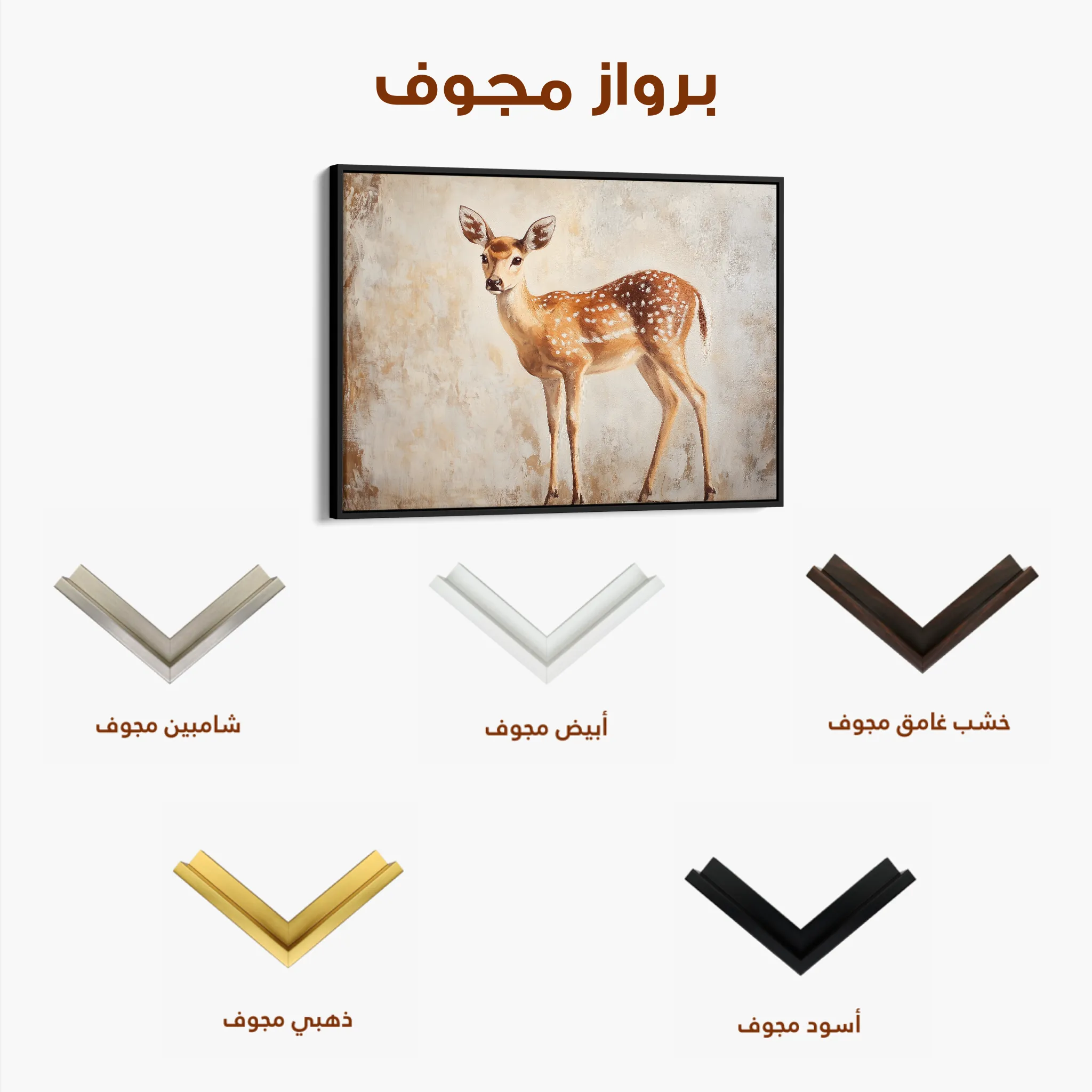 Animals 066 Canvas Art 60 x 40 cm / Black