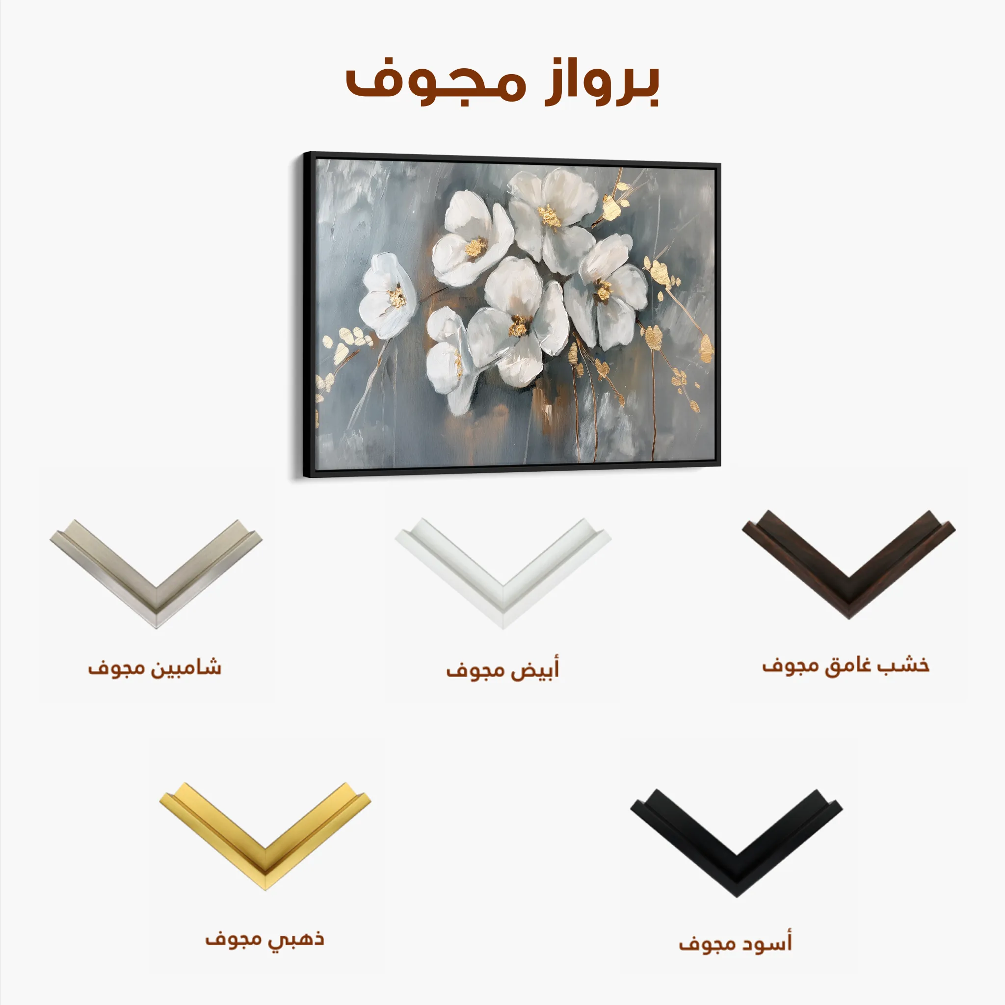 Floral 066 Canvas Art 60 x 40 cm / Black