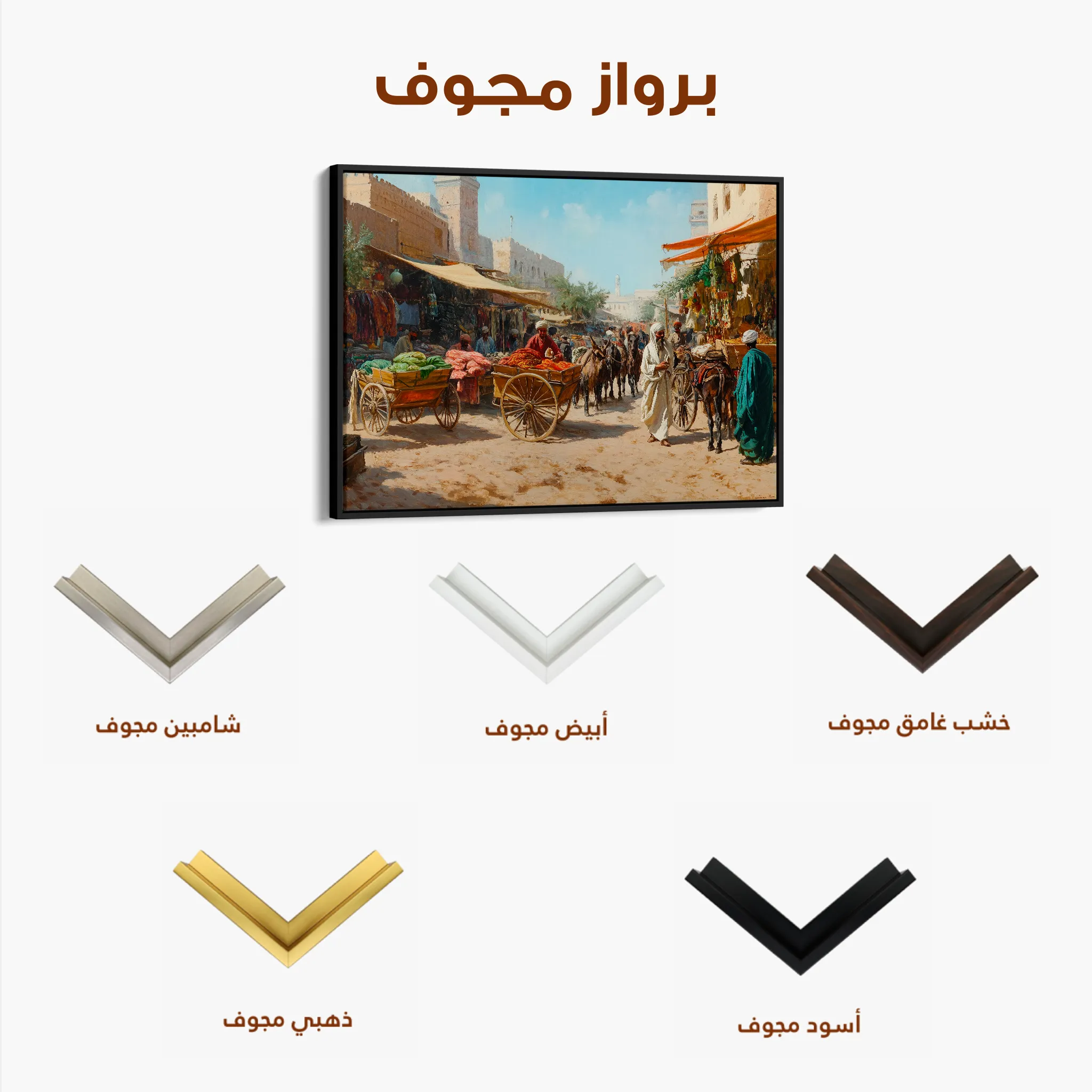 Orientalist 066 Canvas Art 60 x 40 cm / Black