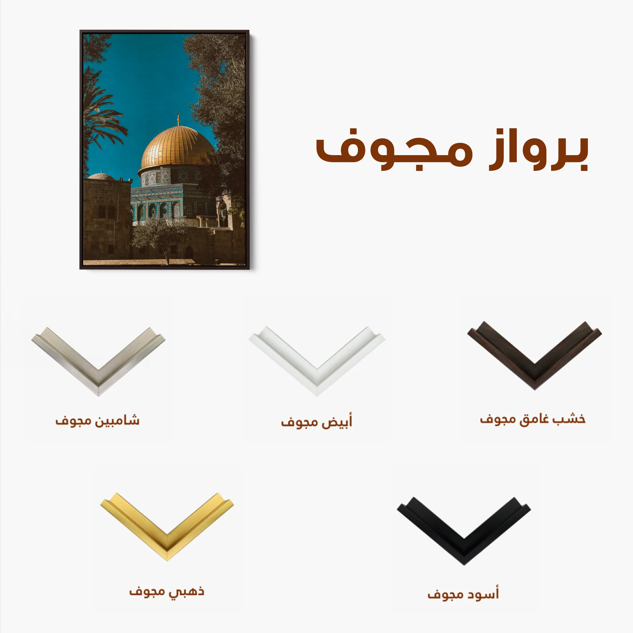 Palestine 066 Canvas Art 60 x 40 cm / Black