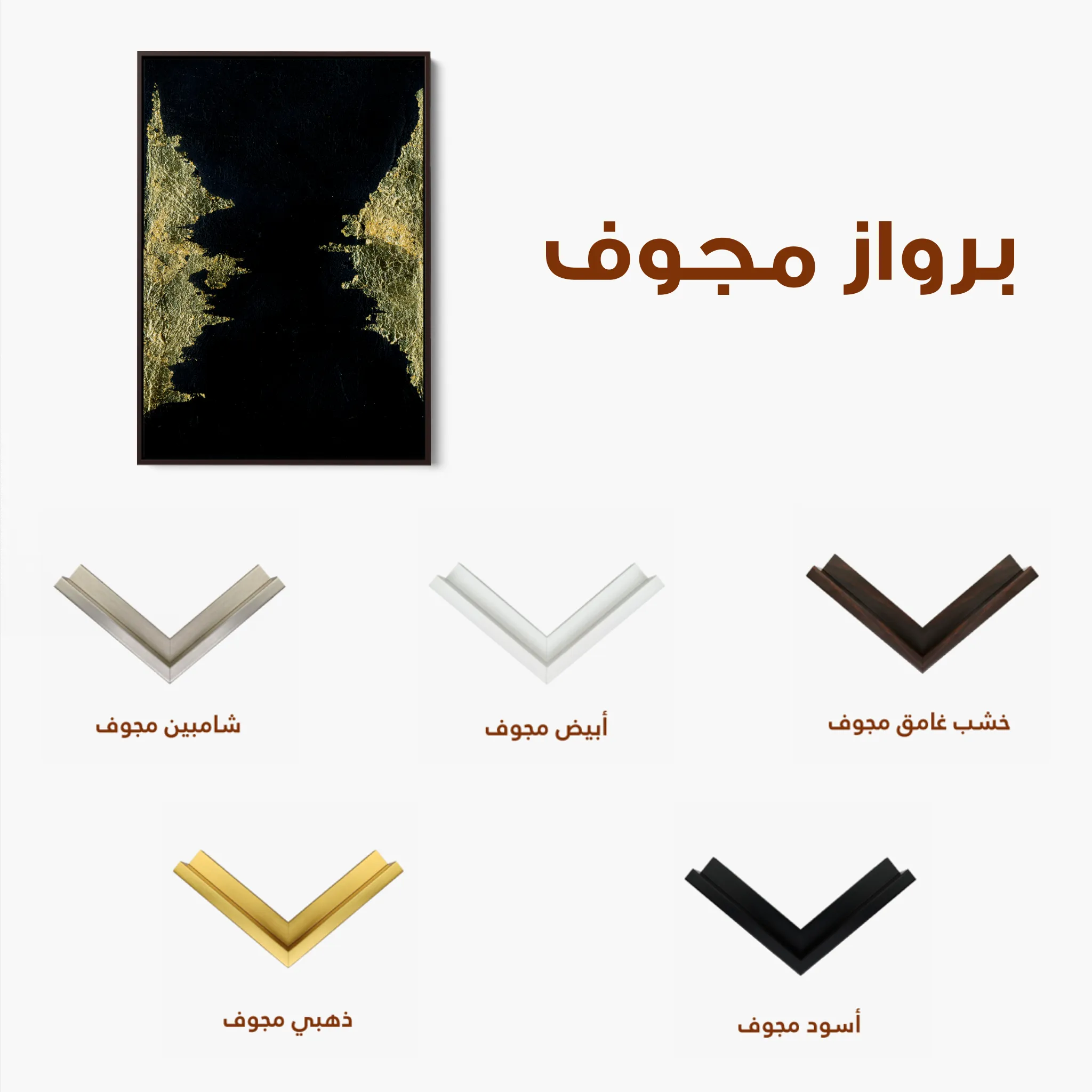 Abstract 067 Canvas Art 60 x 40 cm / Black
