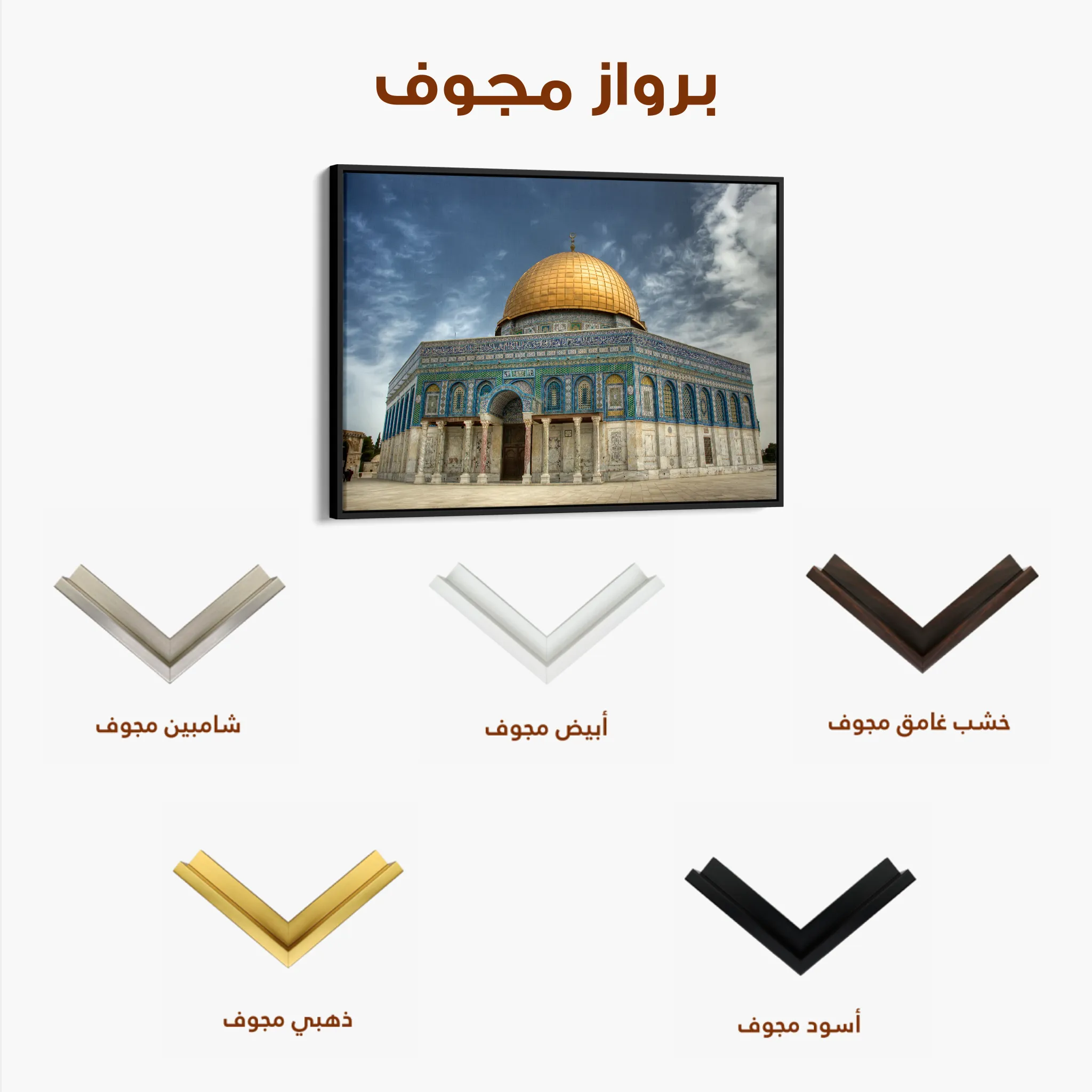 Palestine 067 Canvas Art 60 x 40 cm / Black