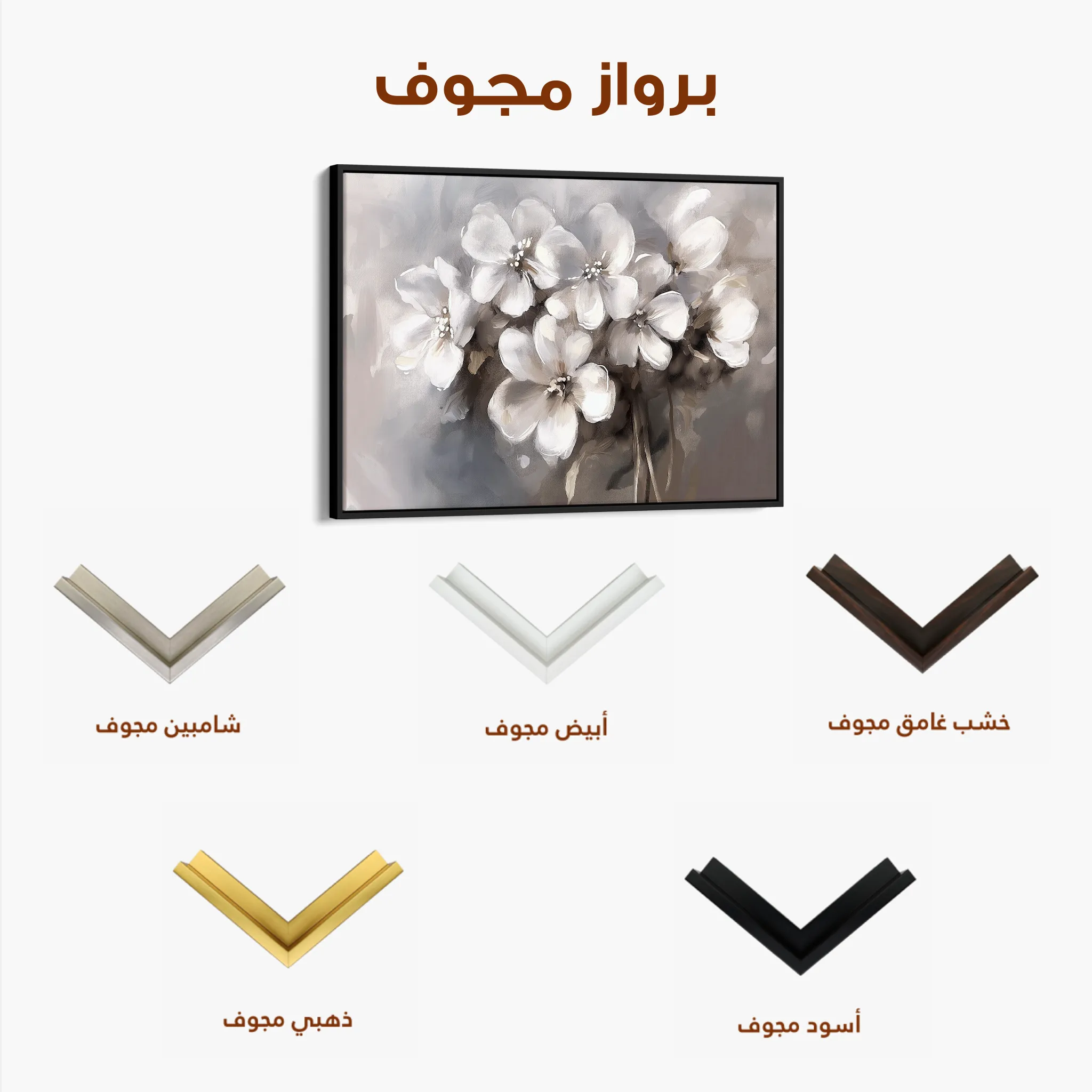 Floral 068 Canvas Art 60 x 40 cm / Black