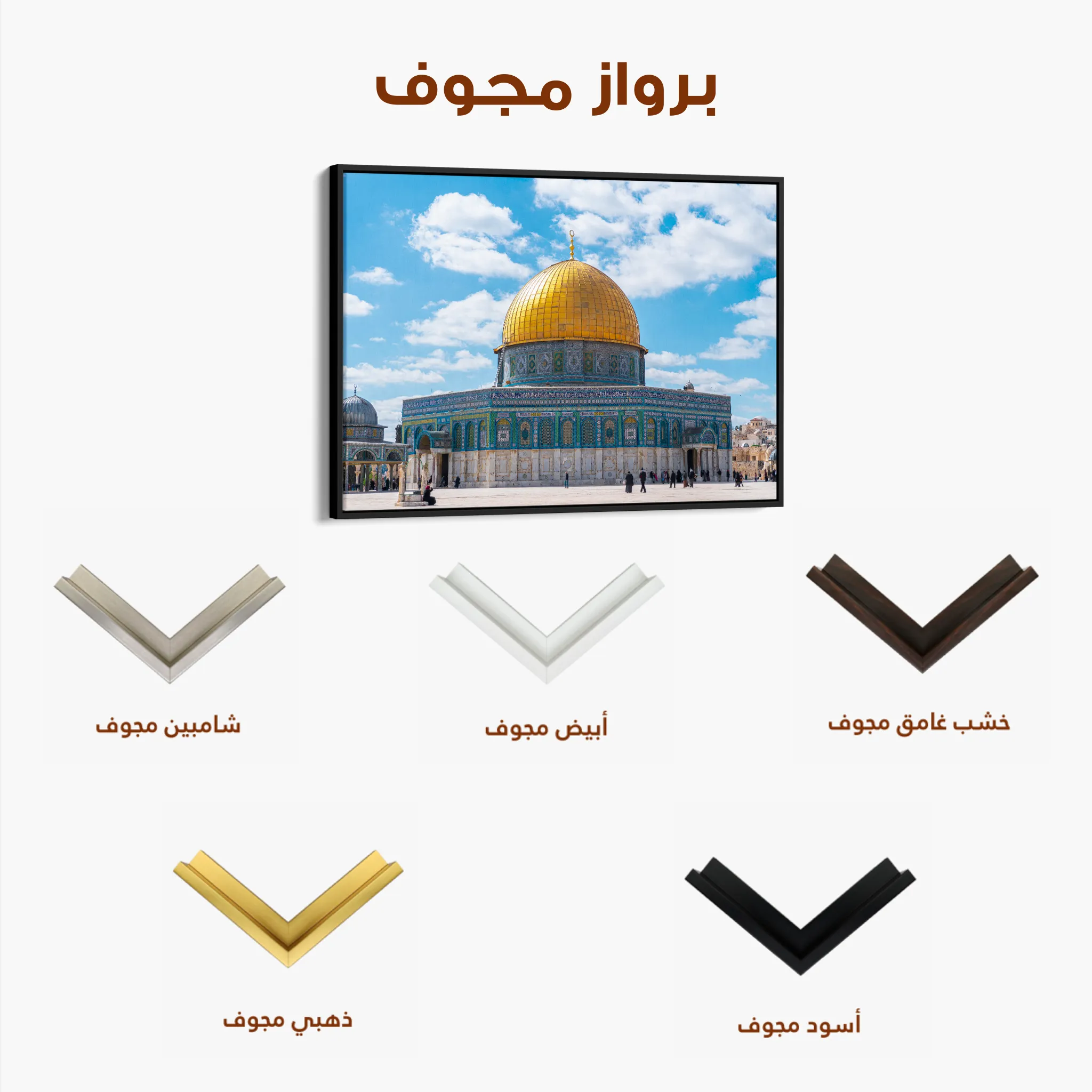 Palestine 068 Canvas Art 60 x 40 cm / Black